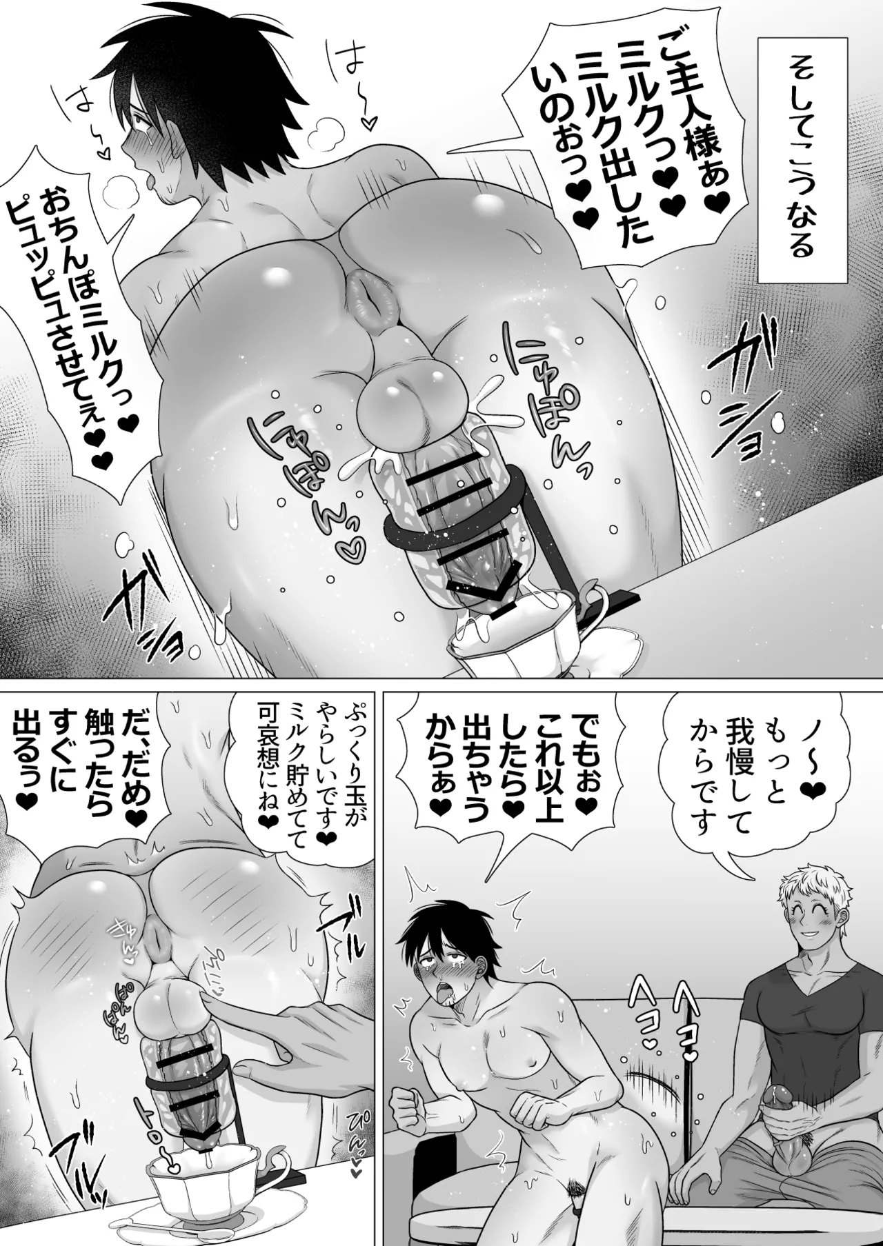 ストーカーの専属メイドになりまして～毎日ハードな肉体ご奉仕～ [ストーカーの専属メイドになりまして] Page.30