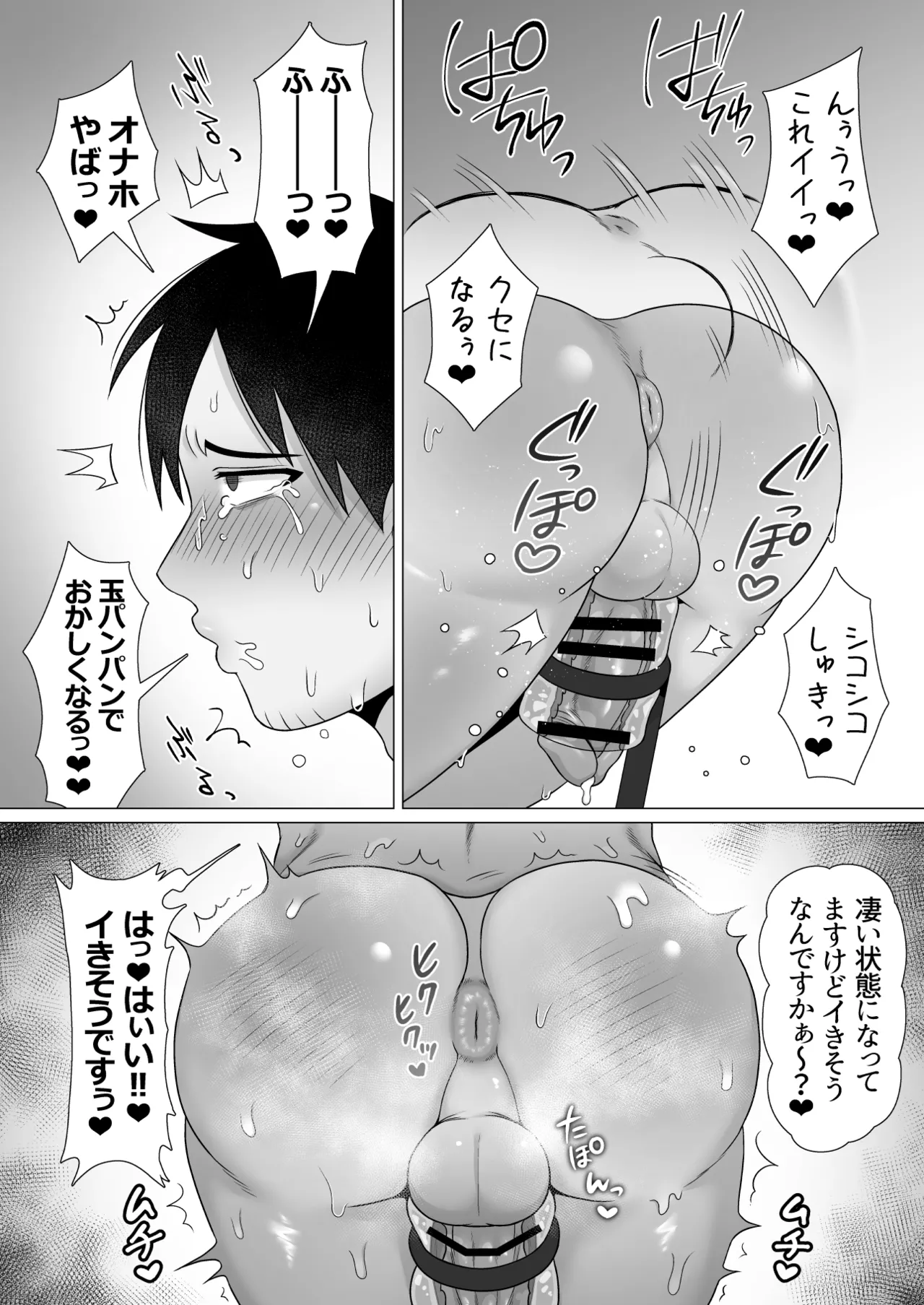 ストーカーの専属メイドになりまして～毎日ハードな肉体ご奉仕～ [ストーカーの専属メイドになりまして] Page.33