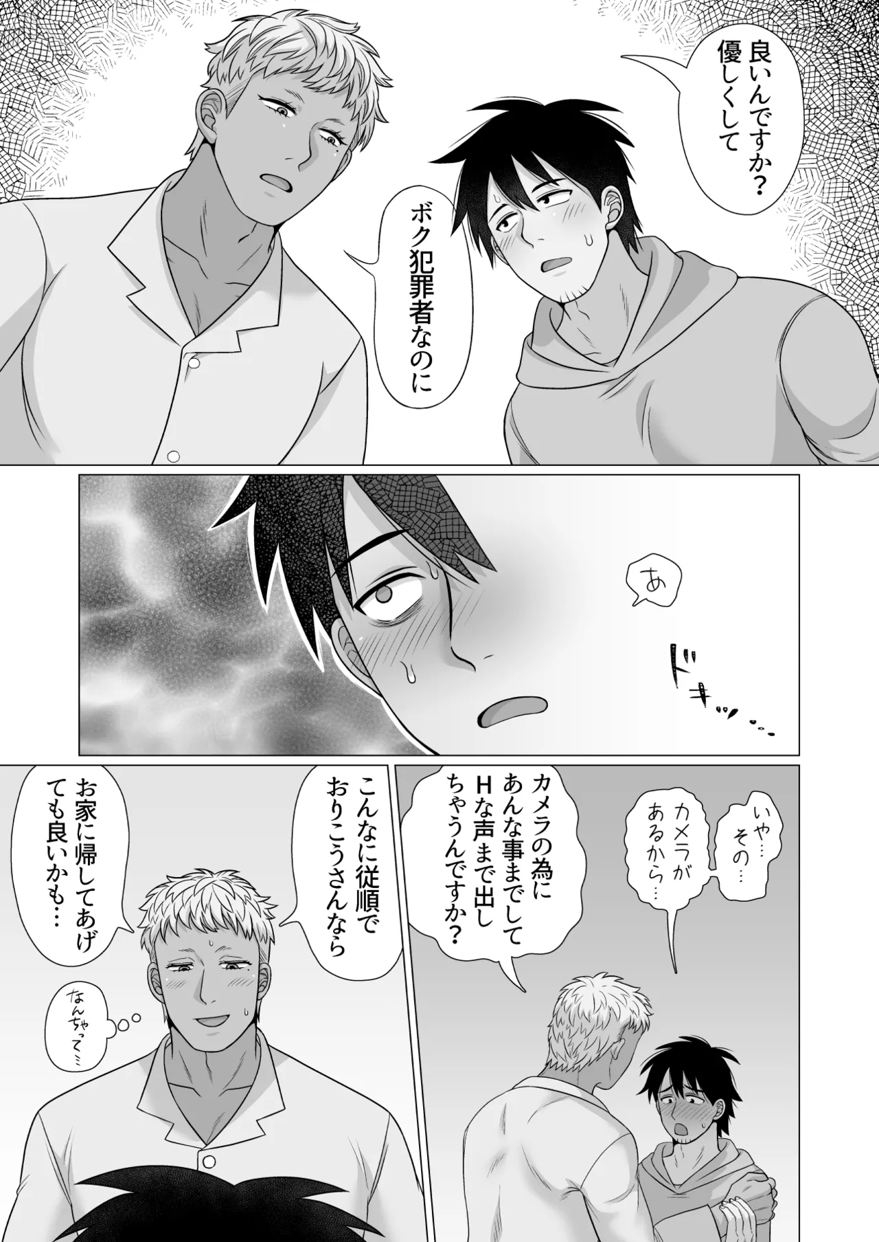 ストーカーの専属メイドになりまして～毎日ハードな肉体ご奉仕～ [ストーカーの専属メイドになりまして] Page.38