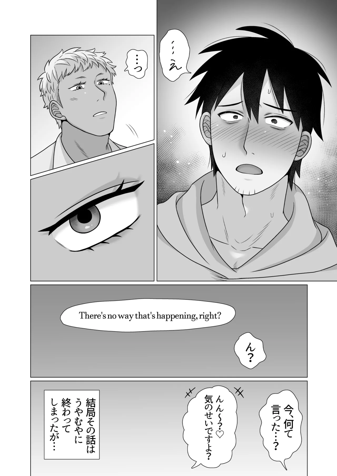 ストーカーの専属メイドになりまして～毎日ハードな肉体ご奉仕～ [ストーカーの専属メイドになりまして] Page.39