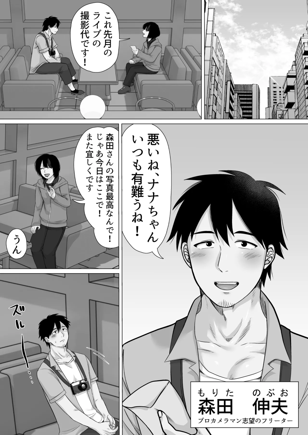 ストーカーの専属メイドになりまして～毎日ハードな肉体ご奉仕～ [ストーカーの専属メイドになりまして] Page.4