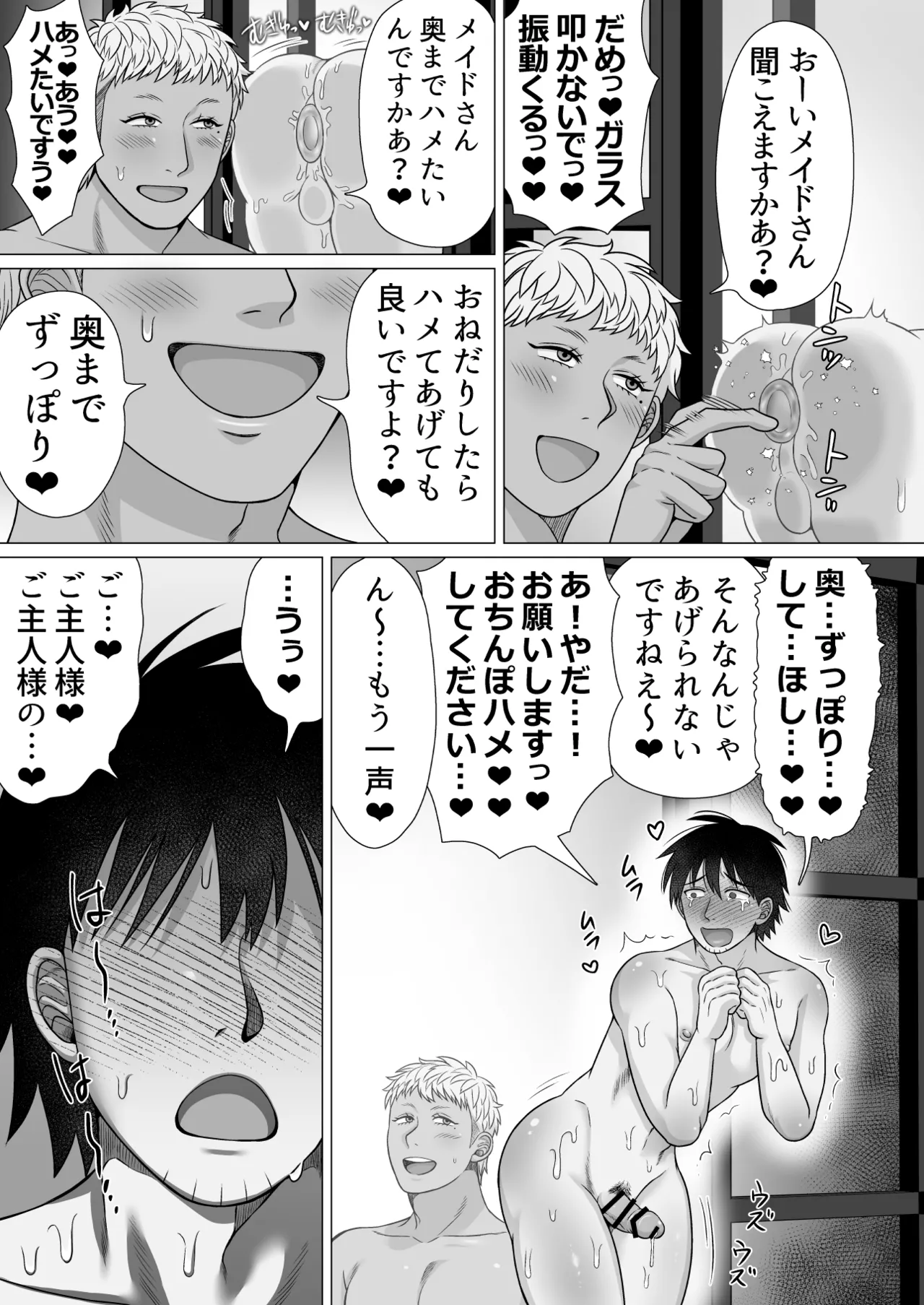 ストーカーの専属メイドになりまして～毎日ハードな肉体ご奉仕～ [ストーカーの専属メイドになりまして] Page.46