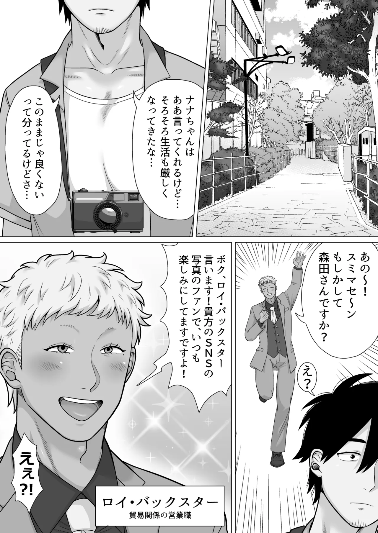 ストーカーの専属メイドになりまして～毎日ハードな肉体ご奉仕～ [ストーカーの専属メイドになりまして] Page.5