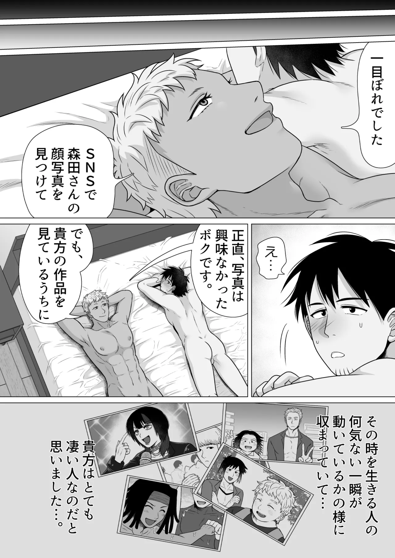 ストーカーの専属メイドになりまして～毎日ハードな肉体ご奉仕～ [ストーカーの専属メイドになりまして] Page.59