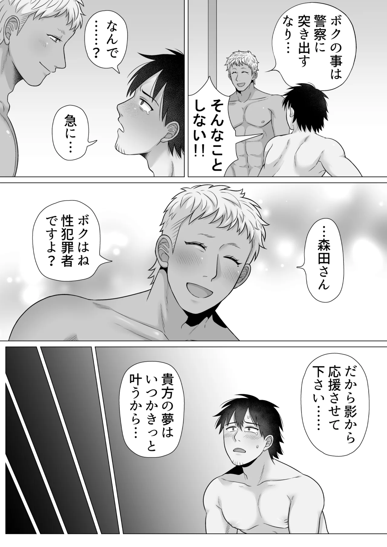 ストーカーの専属メイドになりまして～毎日ハードな肉体ご奉仕～ [ストーカーの専属メイドになりまして] Page.62