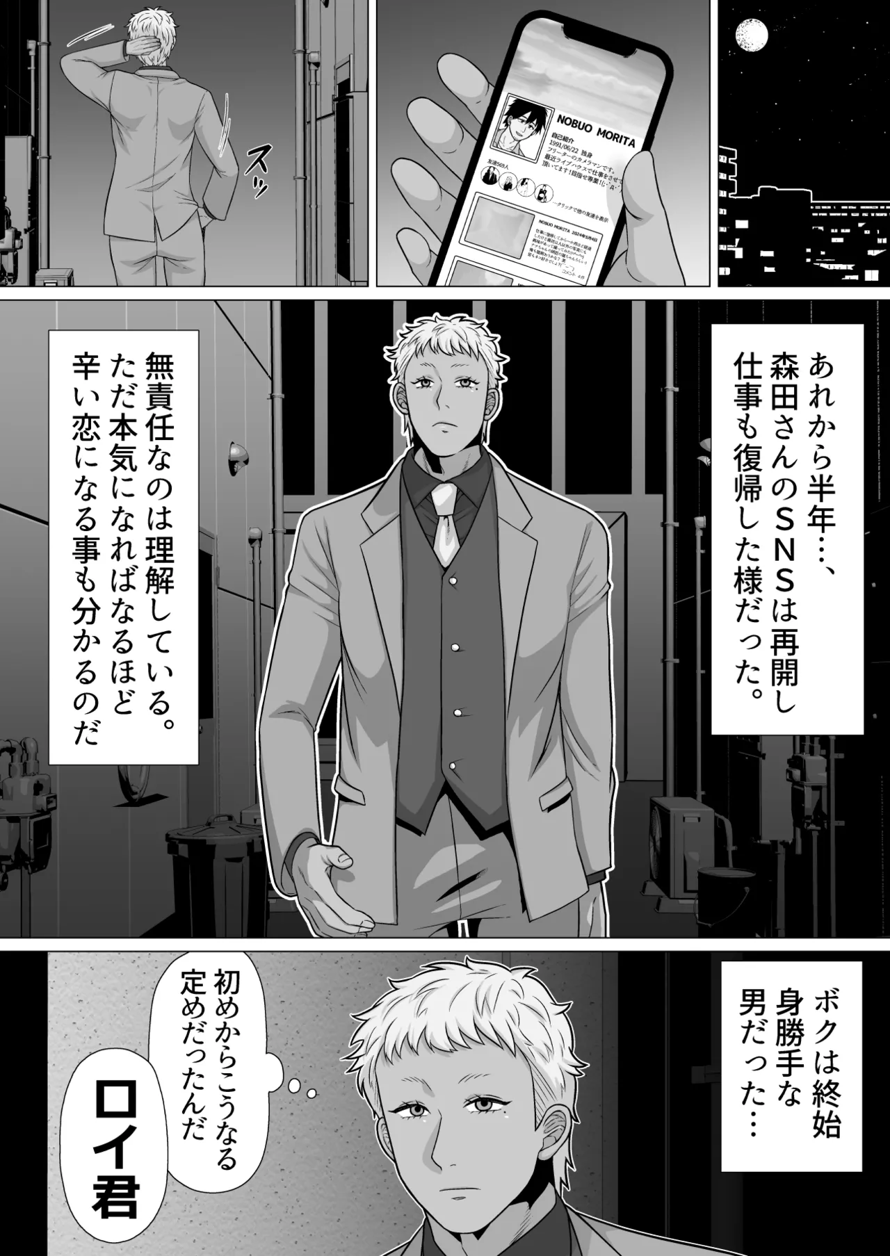 ストーカーの専属メイドになりまして～毎日ハードな肉体ご奉仕～ [ストーカーの専属メイドになりまして] Page.63