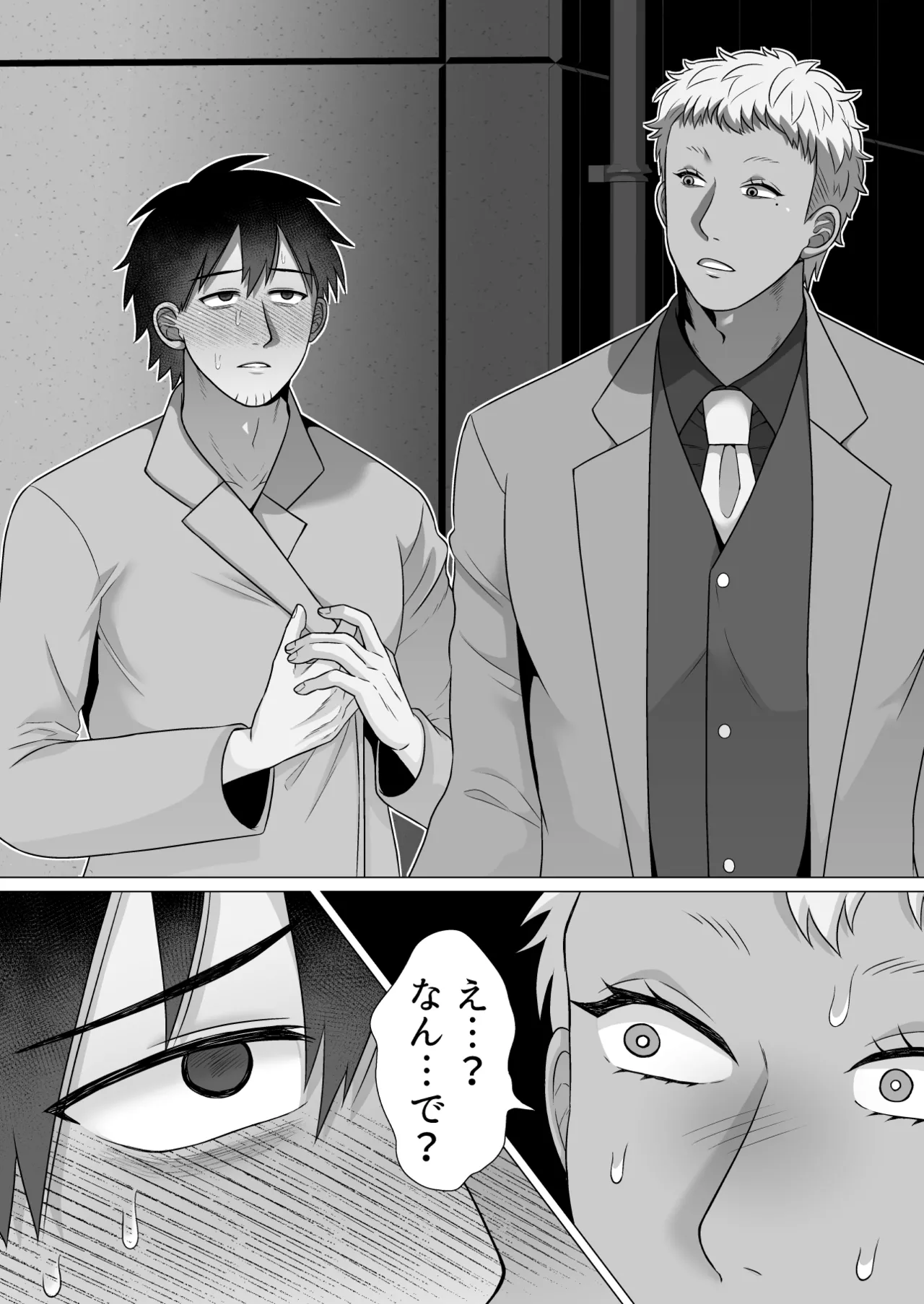 ストーカーの専属メイドになりまして～毎日ハードな肉体ご奉仕～ [ストーカーの専属メイドになりまして] Page.64