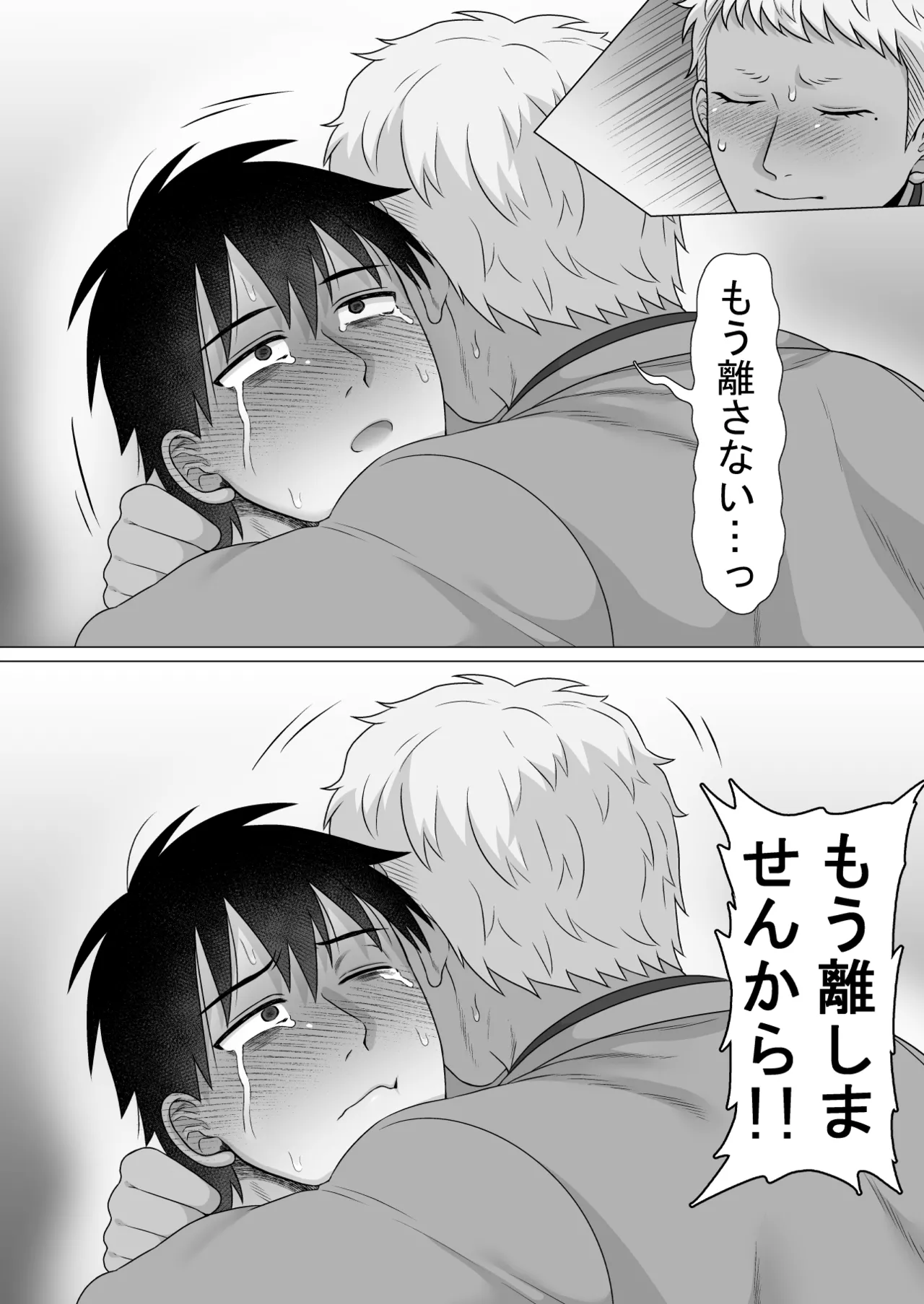 ストーカーの専属メイドになりまして～毎日ハードな肉体ご奉仕～ [ストーカーの専属メイドになりまして] Page.67