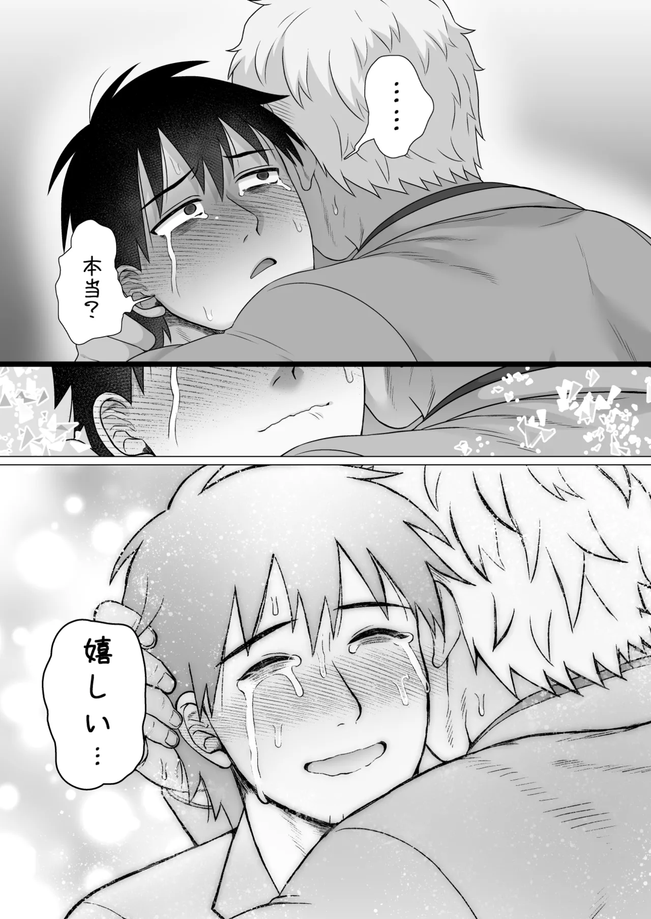 ストーカーの専属メイドになりまして～毎日ハードな肉体ご奉仕～ [ストーカーの専属メイドになりまして] Page.68