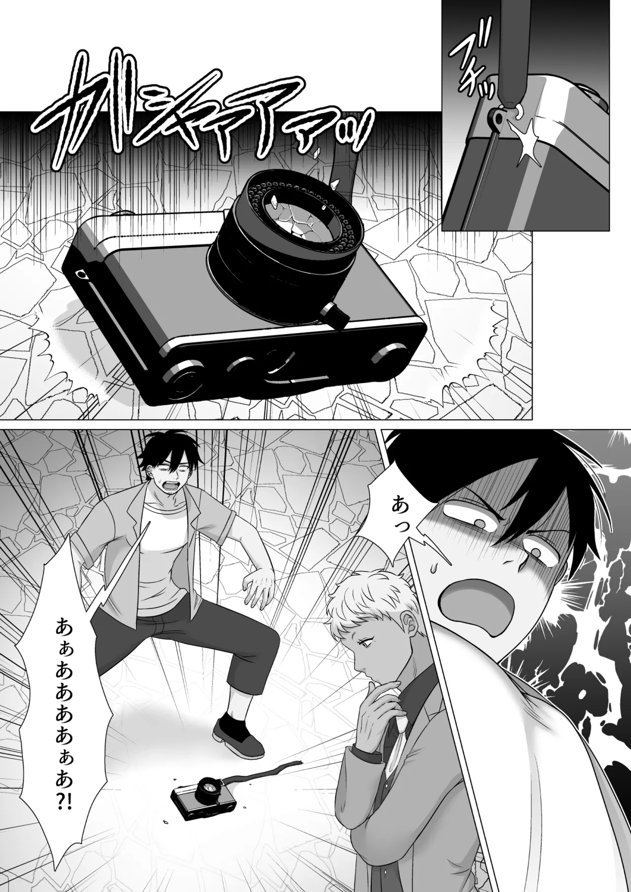 ストーカーの専属メイドになりまして～毎日ハードな肉体ご奉仕～ [ストーカーの専属メイドになりまして] Page.7