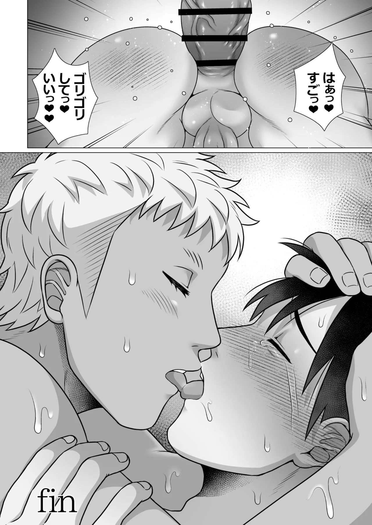 ストーカーの専属メイドになりまして～毎日ハードな肉体ご奉仕～ [ストーカーの専属メイドになりまして] Page.70