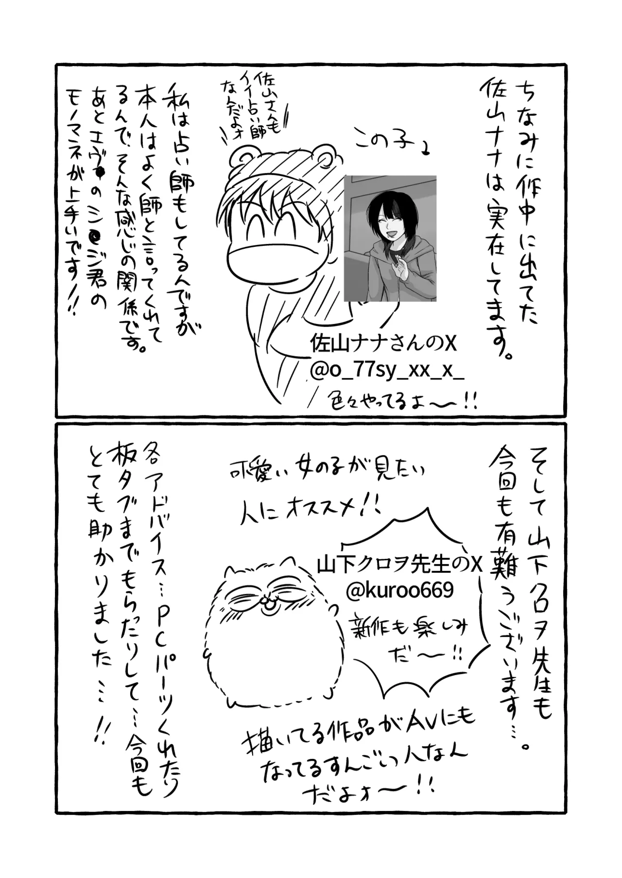 ストーカーの専属メイドになりまして～毎日ハードな肉体ご奉仕～ [ストーカーの専属メイドになりまして] Page.74