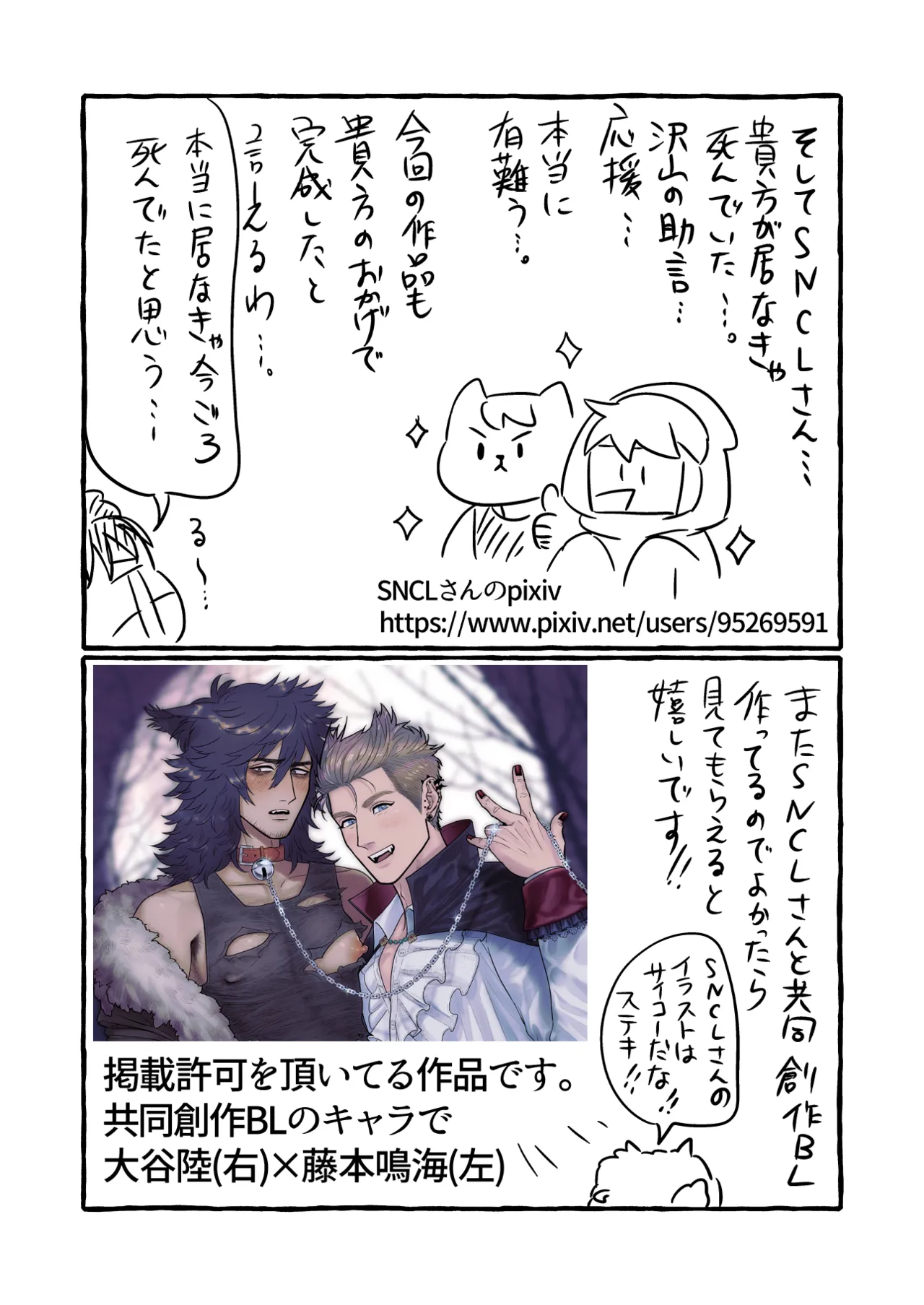 ストーカーの専属メイドになりまして～毎日ハードな肉体ご奉仕～ [ストーカーの専属メイドになりまして] Page.75