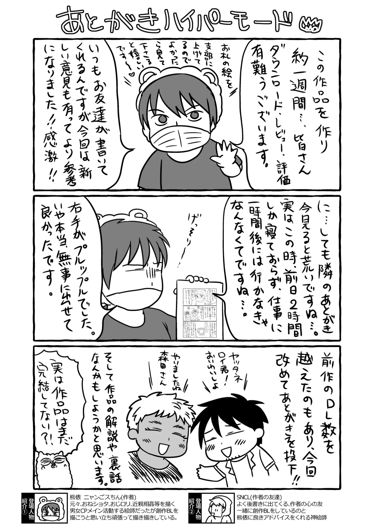 ストーカーの専属メイドになりまして～毎日ハードな肉体ご奉仕～ [ストーカーの専属メイドになりまして] Page.78