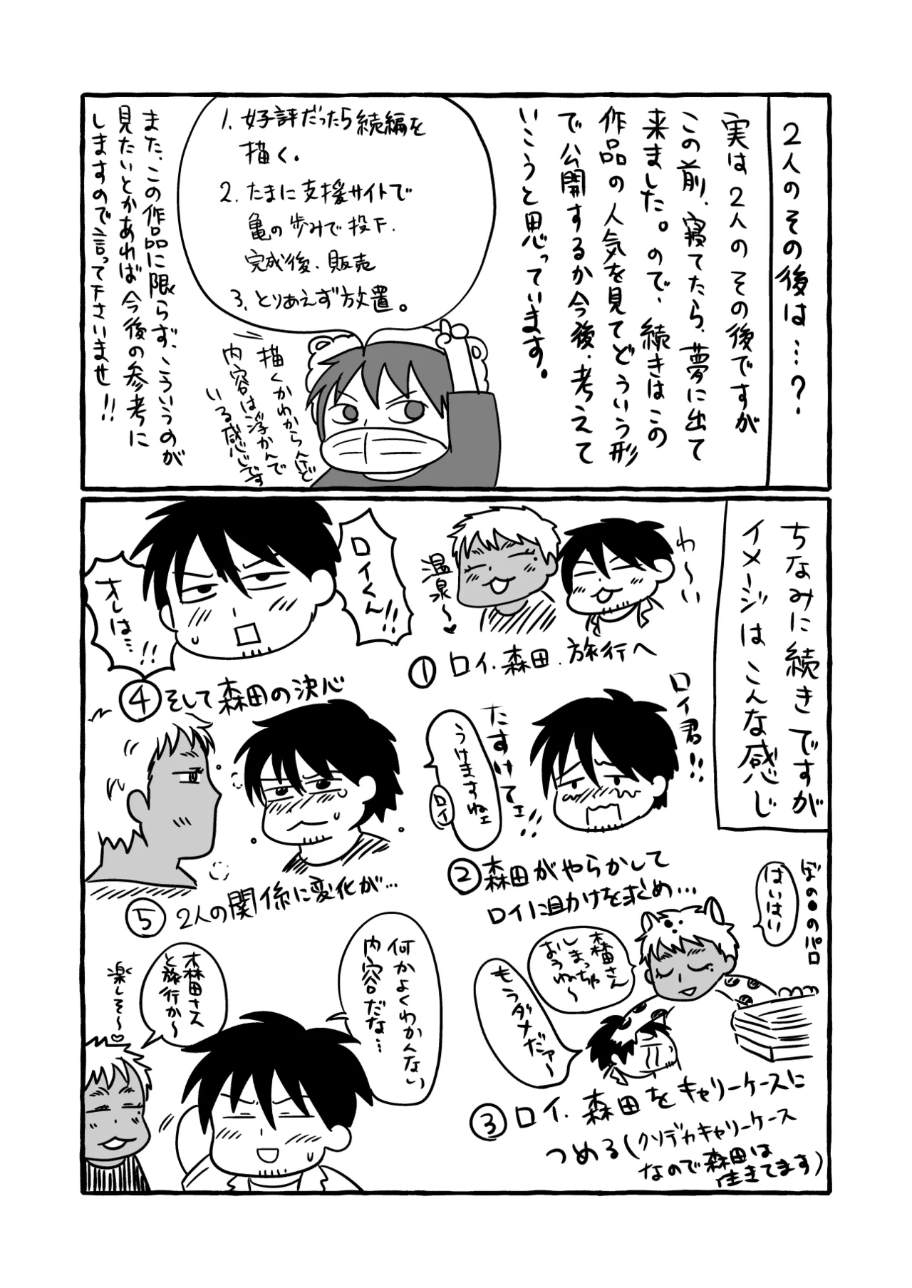 ストーカーの専属メイドになりまして～毎日ハードな肉体ご奉仕～ [ストーカーの専属メイドになりまして] Page.81