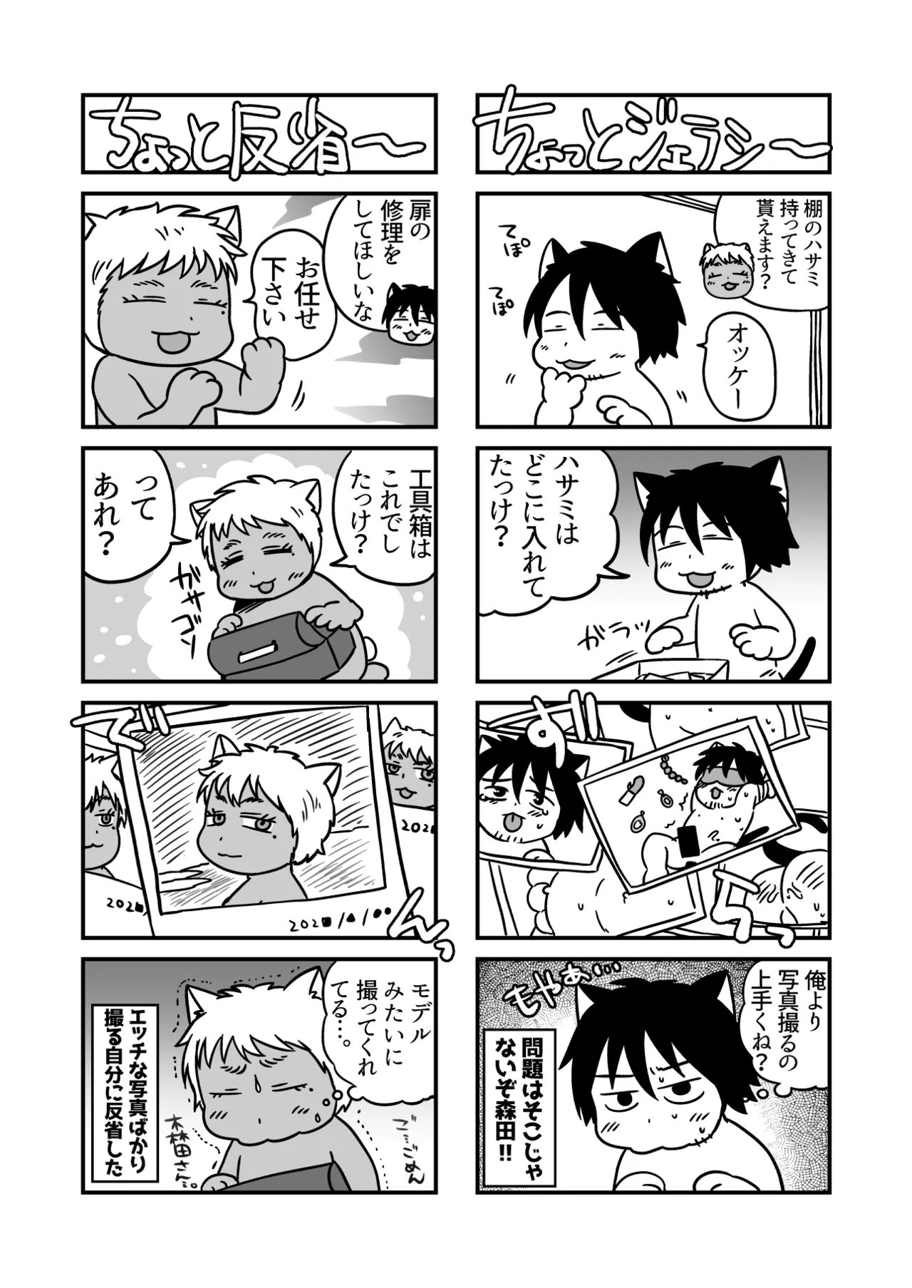 ストーカーの専属メイドになりまして～毎日ハードな肉体ご奉仕～ [ストーカーの専属メイドになりまして] Page.84