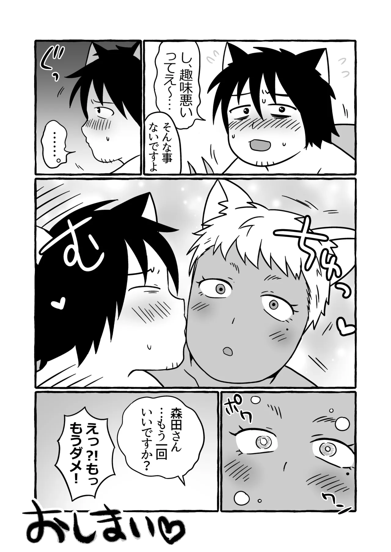 ストーカーの専属メイドになりまして～毎日ハードな肉体ご奉仕～ [ストーカーの専属メイドになりまして] Page.88