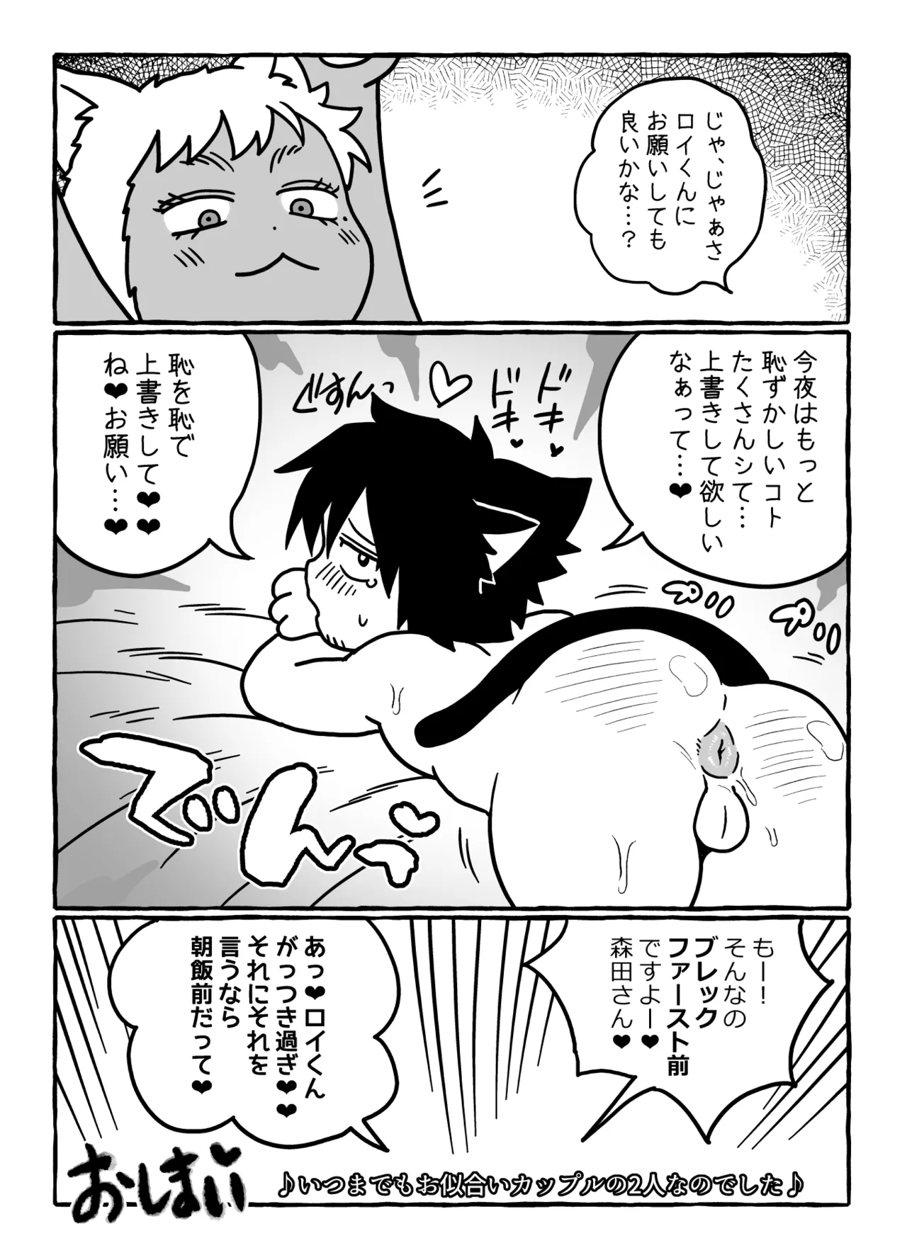 ストーカーの専属メイドになりまして～変態旅行で濃厚生ハメ御給仕♡～ [ストーカーの専属メイドになりまして] Page.100