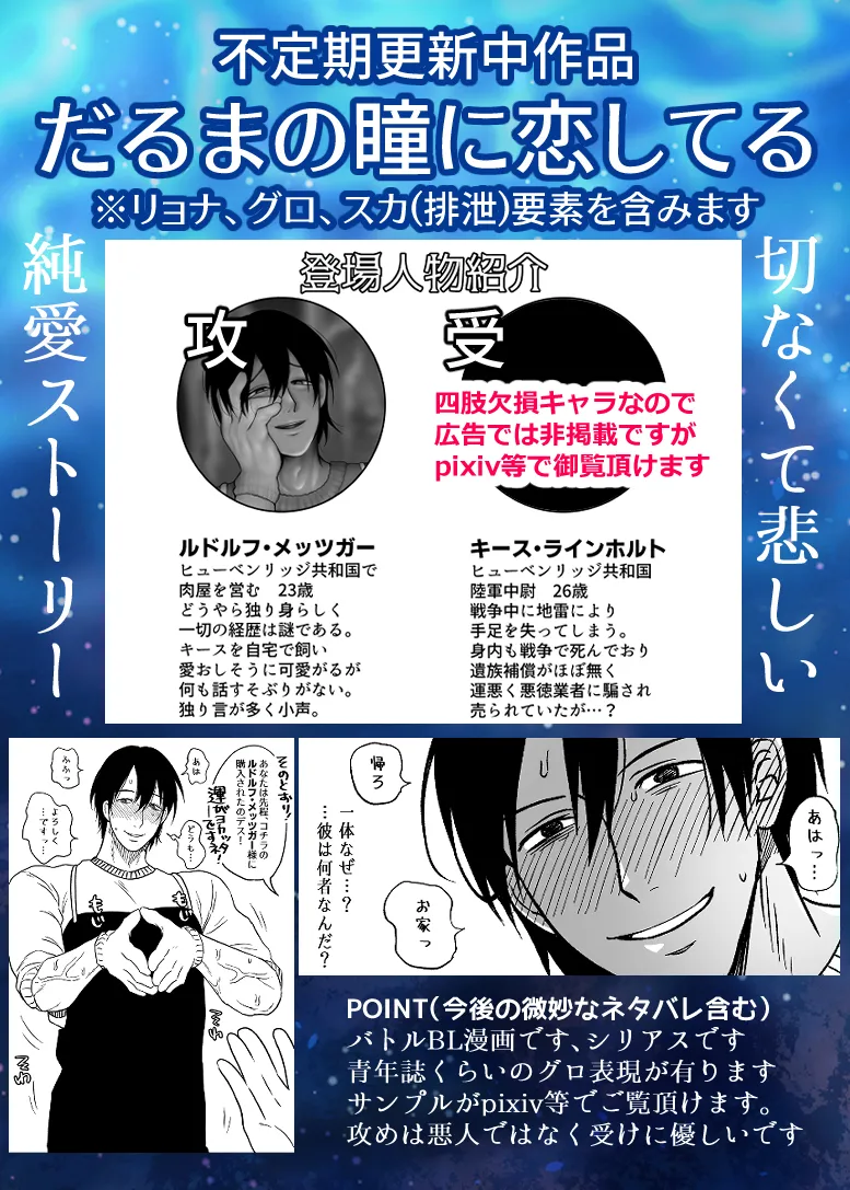 ストーカーの専属メイドになりまして～変態旅行で濃厚生ハメ御給仕♡～ [ストーカーの専属メイドになりまして] Page.109