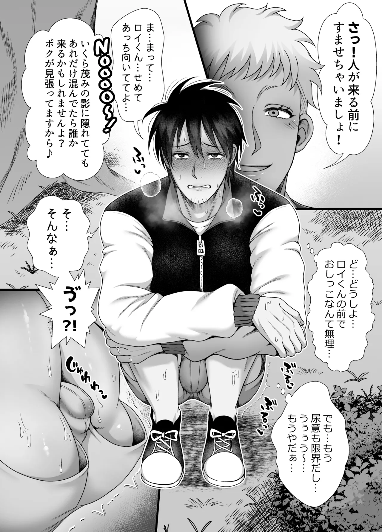 ストーカーの専属メイドになりまして～変態旅行で濃厚生ハメ御給仕♡～ [ストーカーの専属メイドになりまして] Page.14