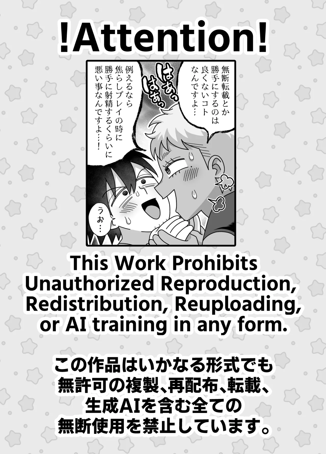 ストーカーの専属メイドになりまして～変態旅行で濃厚生ハメ御給仕♡～ [ストーカーの専属メイドになりまして] Page.3
