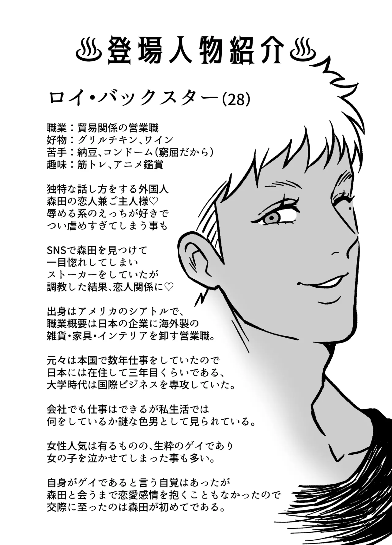 ストーカーの専属メイドになりまして～変態旅行で濃厚生ハメ御給仕♡～ [ストーカーの専属メイドになりまして] Page.5