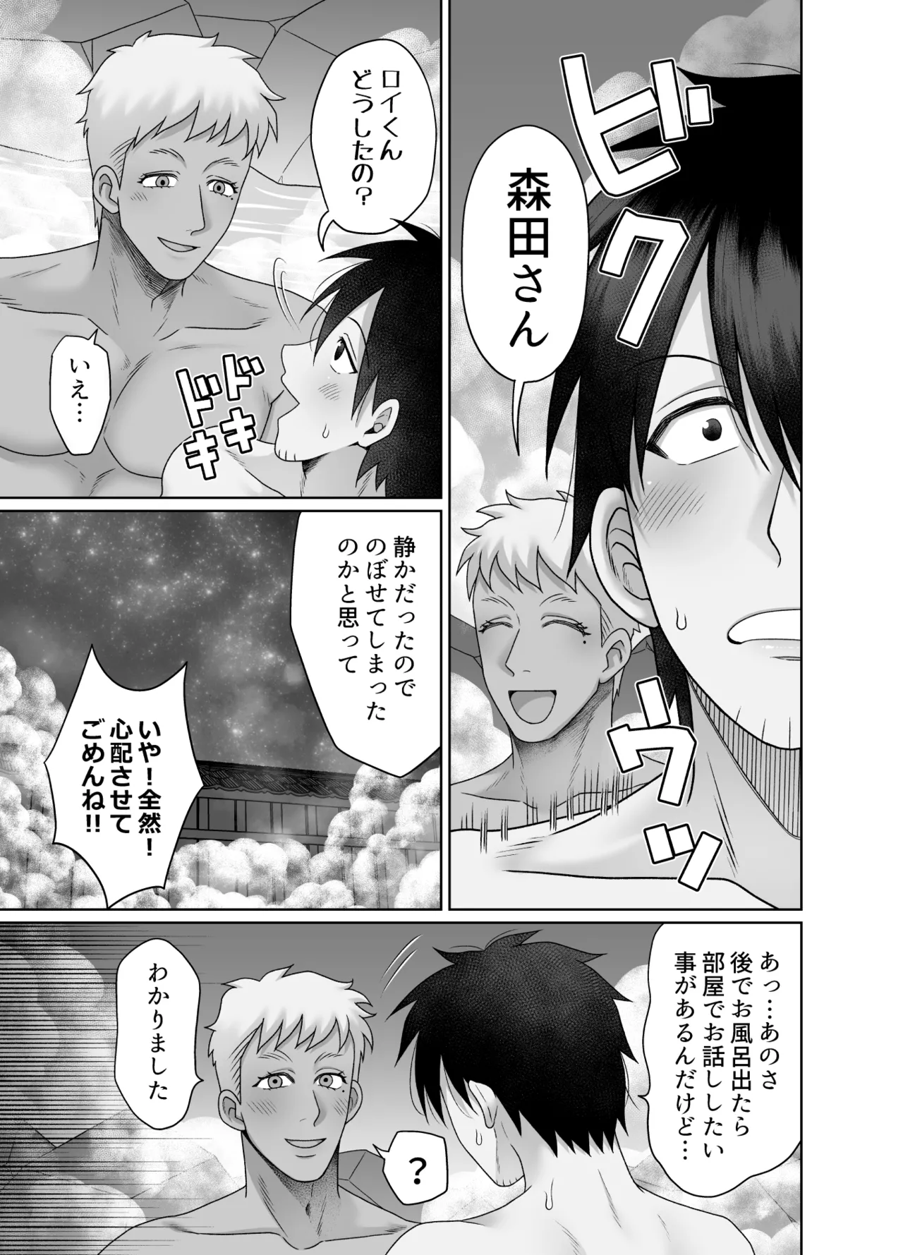 ストーカーの専属メイドになりまして～変態旅行で濃厚生ハメ御給仕♡～ [ストーカーの専属メイドになりまして] Page.57