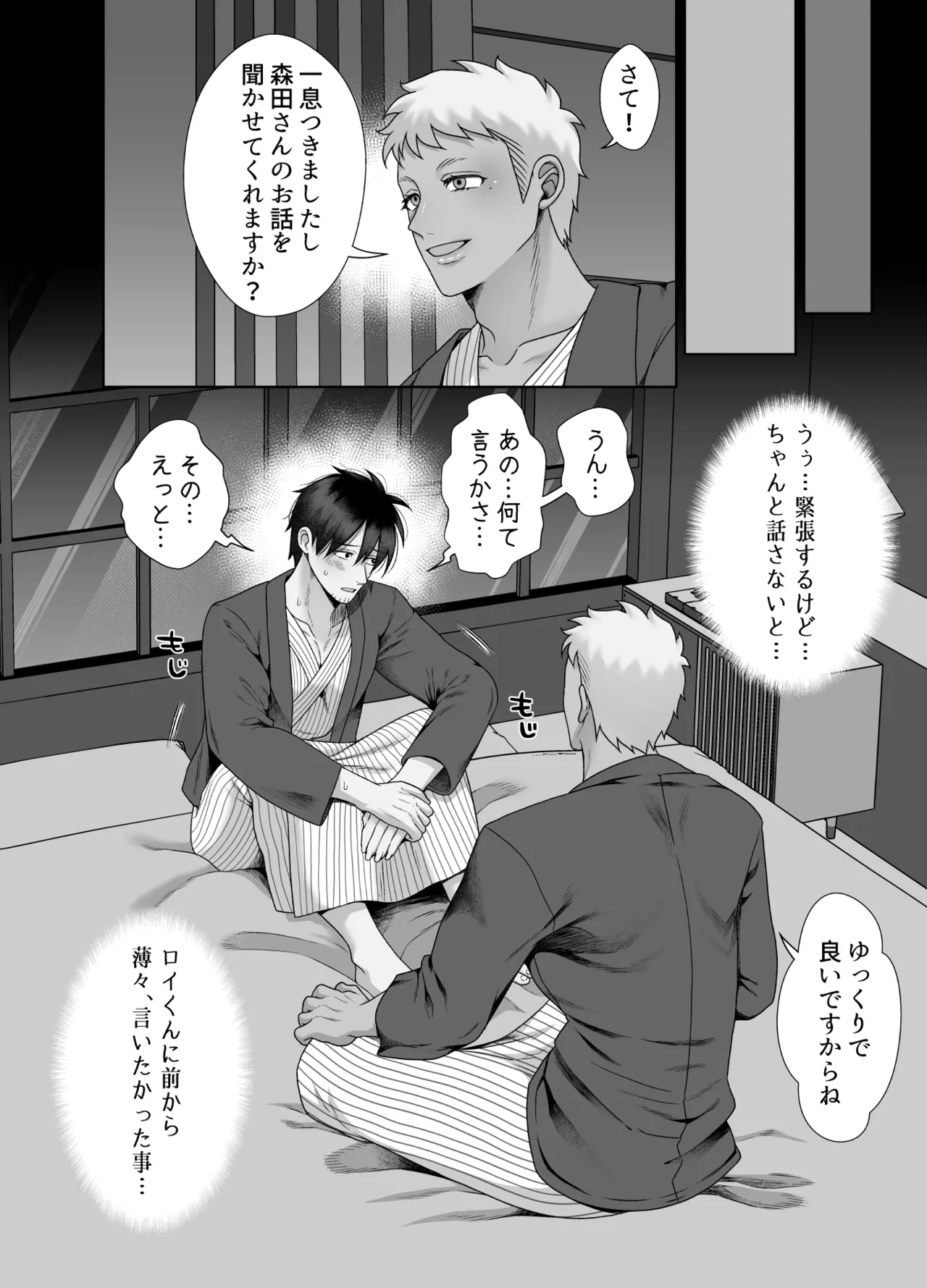 ストーカーの専属メイドになりまして～変態旅行で濃厚生ハメ御給仕♡～ [ストーカーの専属メイドになりまして] Page.58