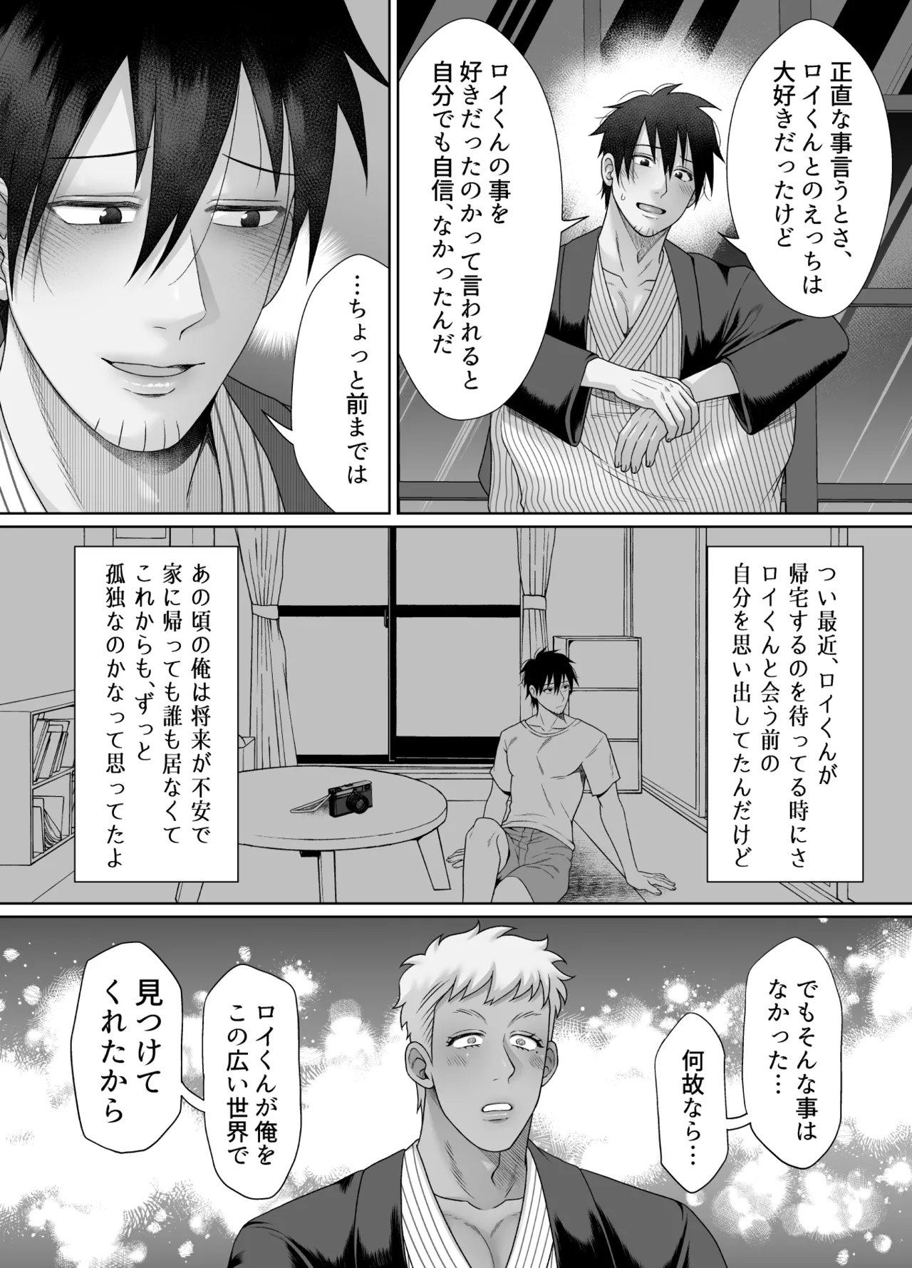 ストーカーの専属メイドになりまして～変態旅行で濃厚生ハメ御給仕♡～ [ストーカーの専属メイドになりまして] Page.60