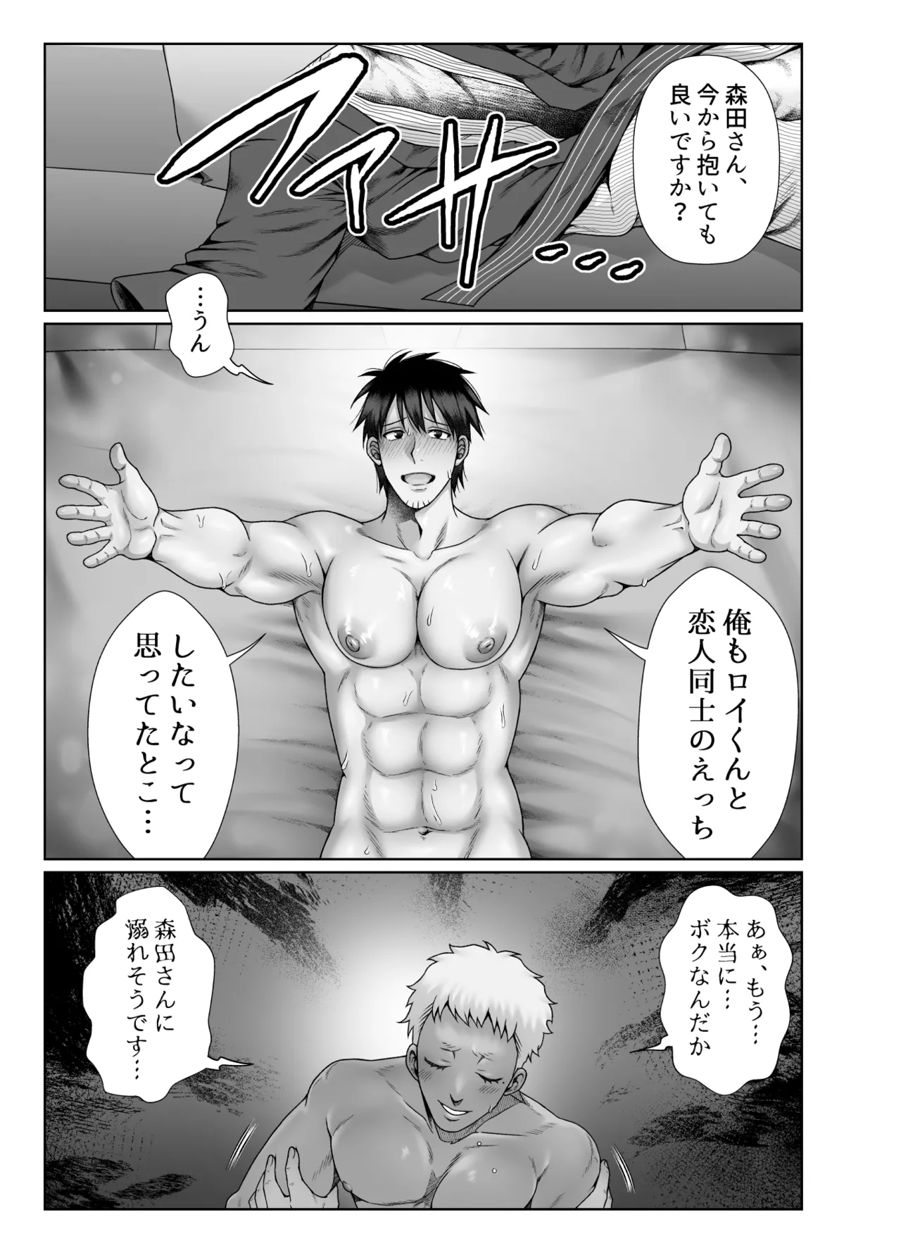 ストーカーの専属メイドになりまして～変態旅行で濃厚生ハメ御給仕♡～ [ストーカーの専属メイドになりまして] Page.65