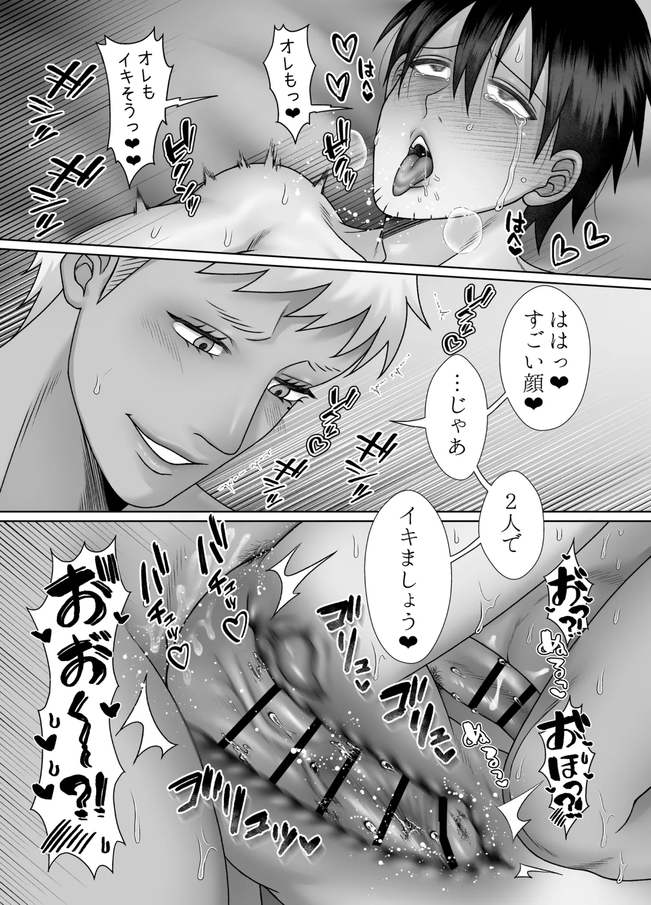 ストーカーの専属メイドになりまして～変態旅行で濃厚生ハメ御給仕♡～ [ストーカーの専属メイドになりまして] Page.75