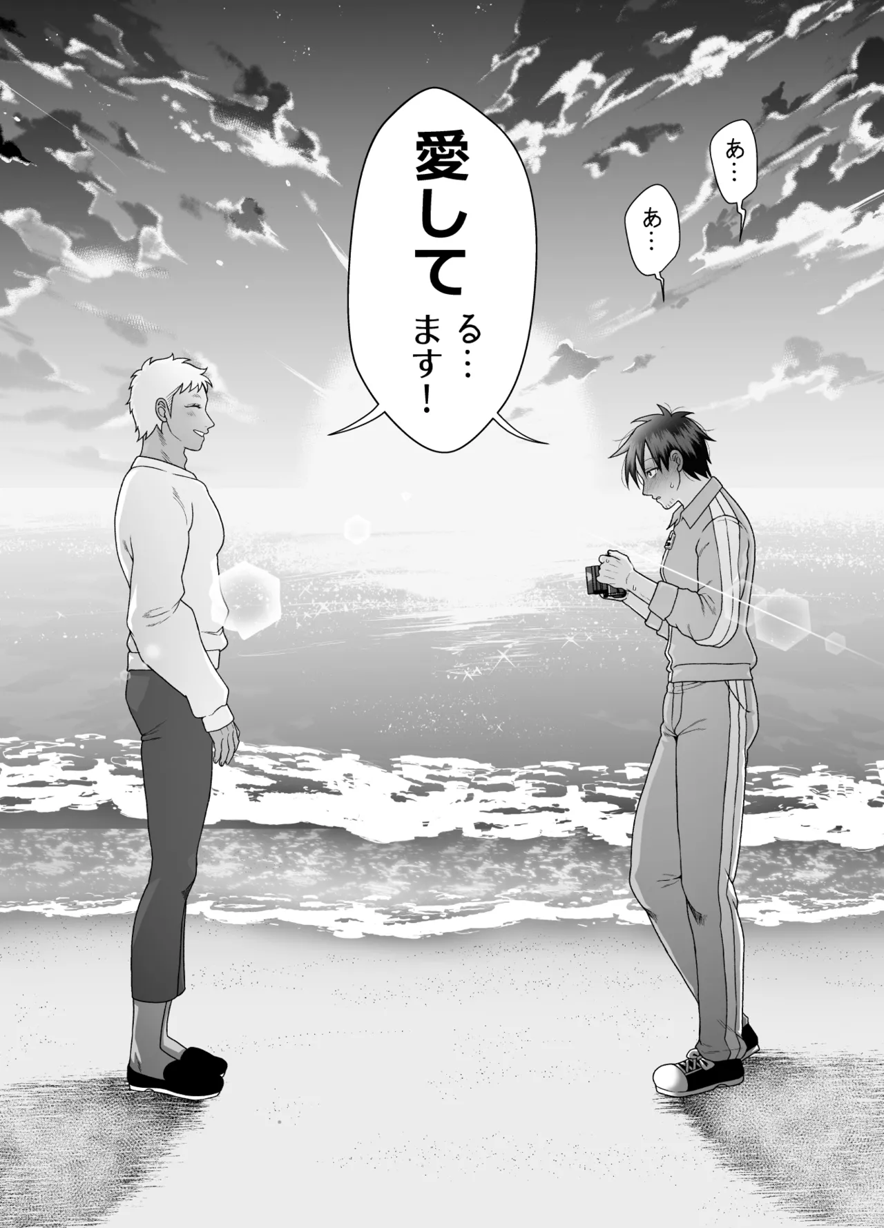 ストーカーの専属メイドになりまして～変態旅行で濃厚生ハメ御給仕♡～ [ストーカーの専属メイドになりまして] Page.85