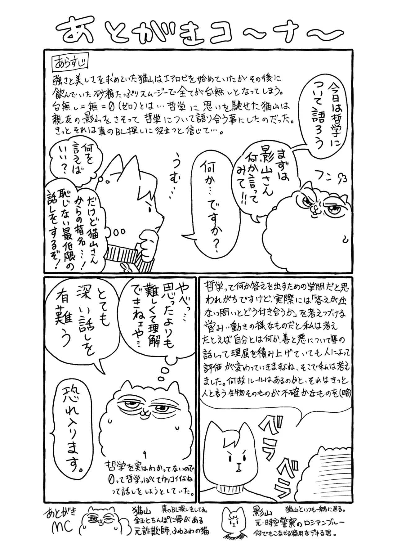 ストーカーの専属メイドになりまして～変態旅行で濃厚生ハメ御給仕♡～ [ストーカーの専属メイドになりまして] Page.90