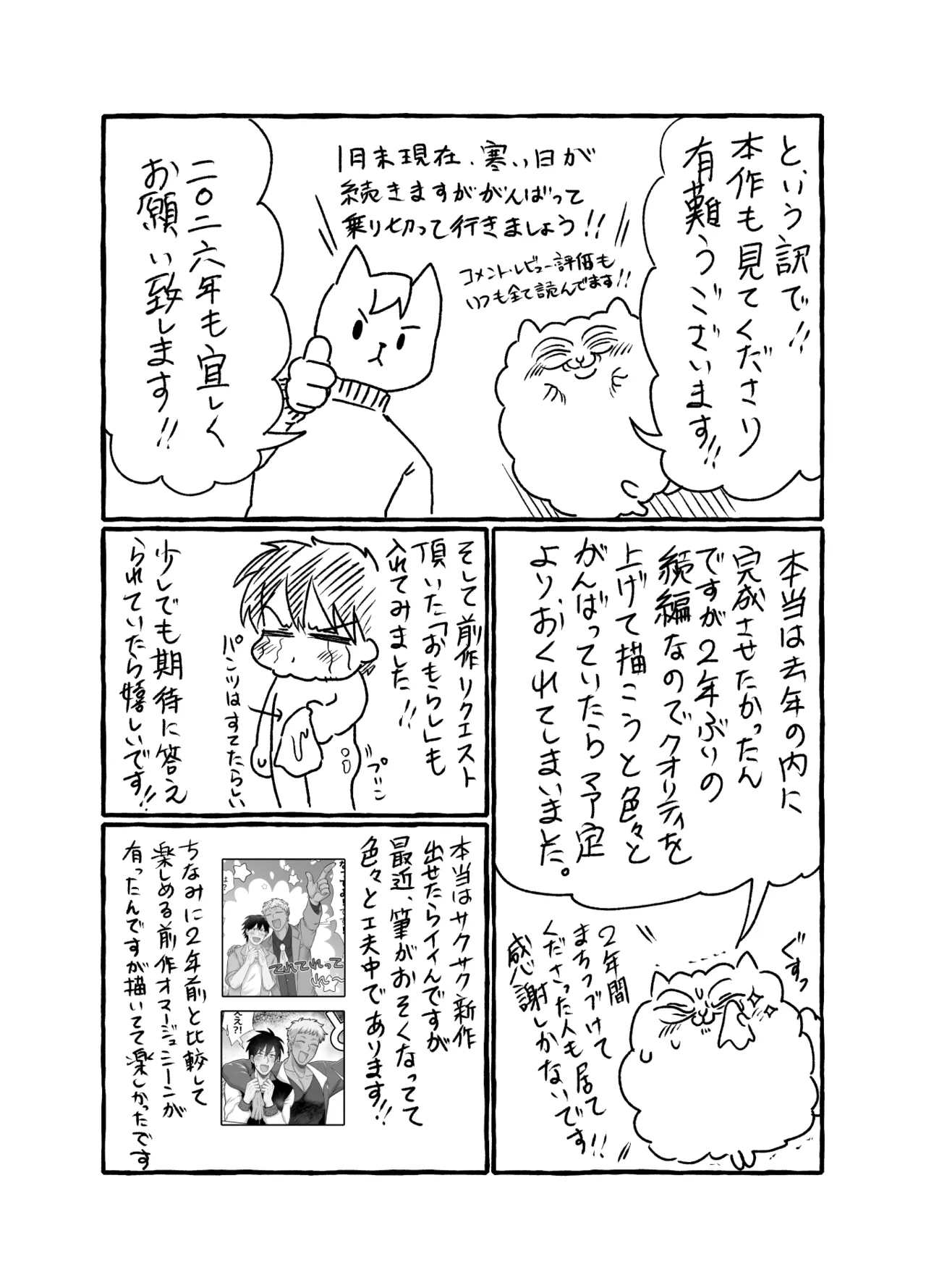 ストーカーの専属メイドになりまして～変態旅行で濃厚生ハメ御給仕♡～ [ストーカーの専属メイドになりまして] Page.91