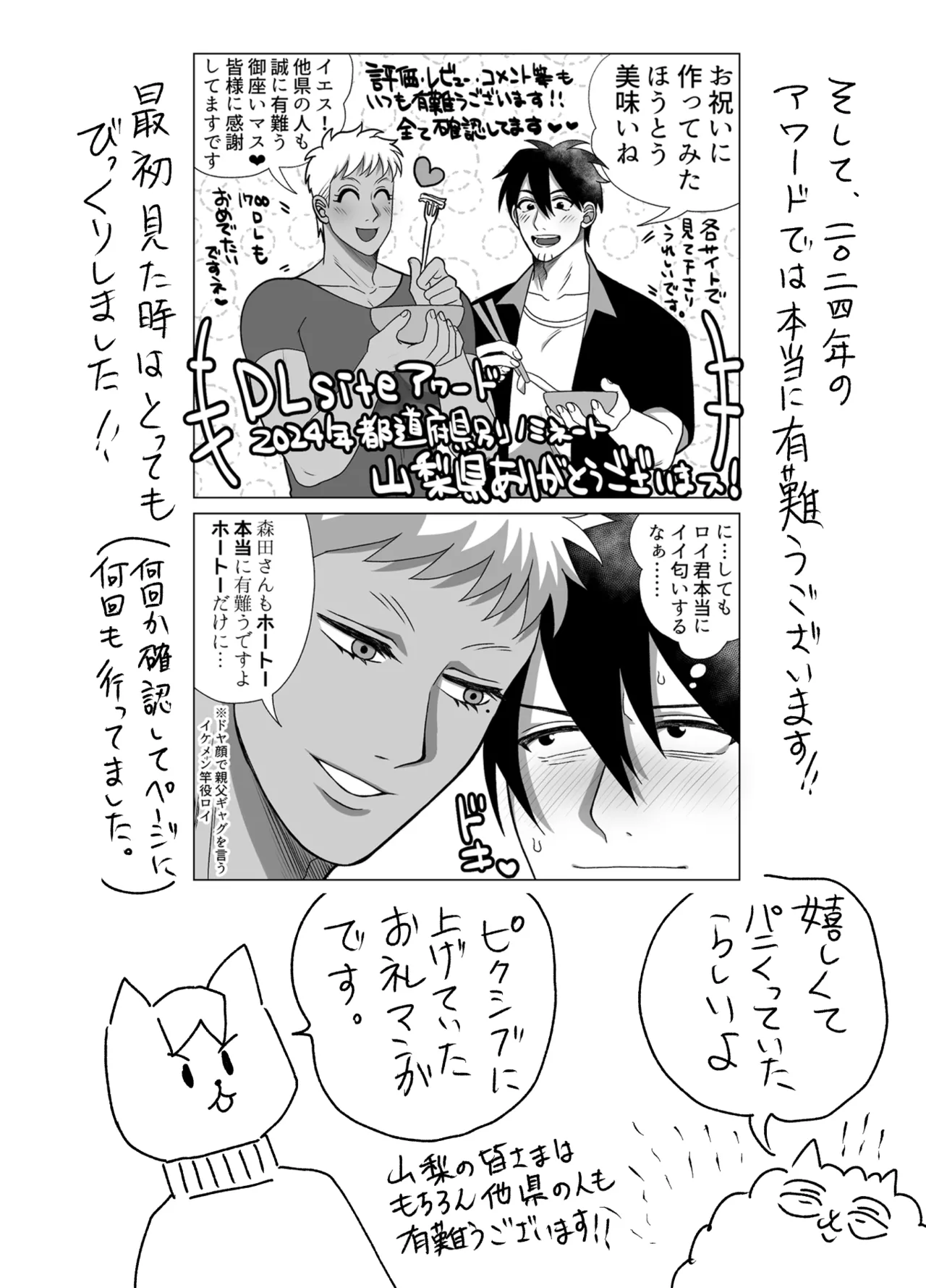 ストーカーの専属メイドになりまして～変態旅行で濃厚生ハメ御給仕♡～ [ストーカーの専属メイドになりまして] Page.92