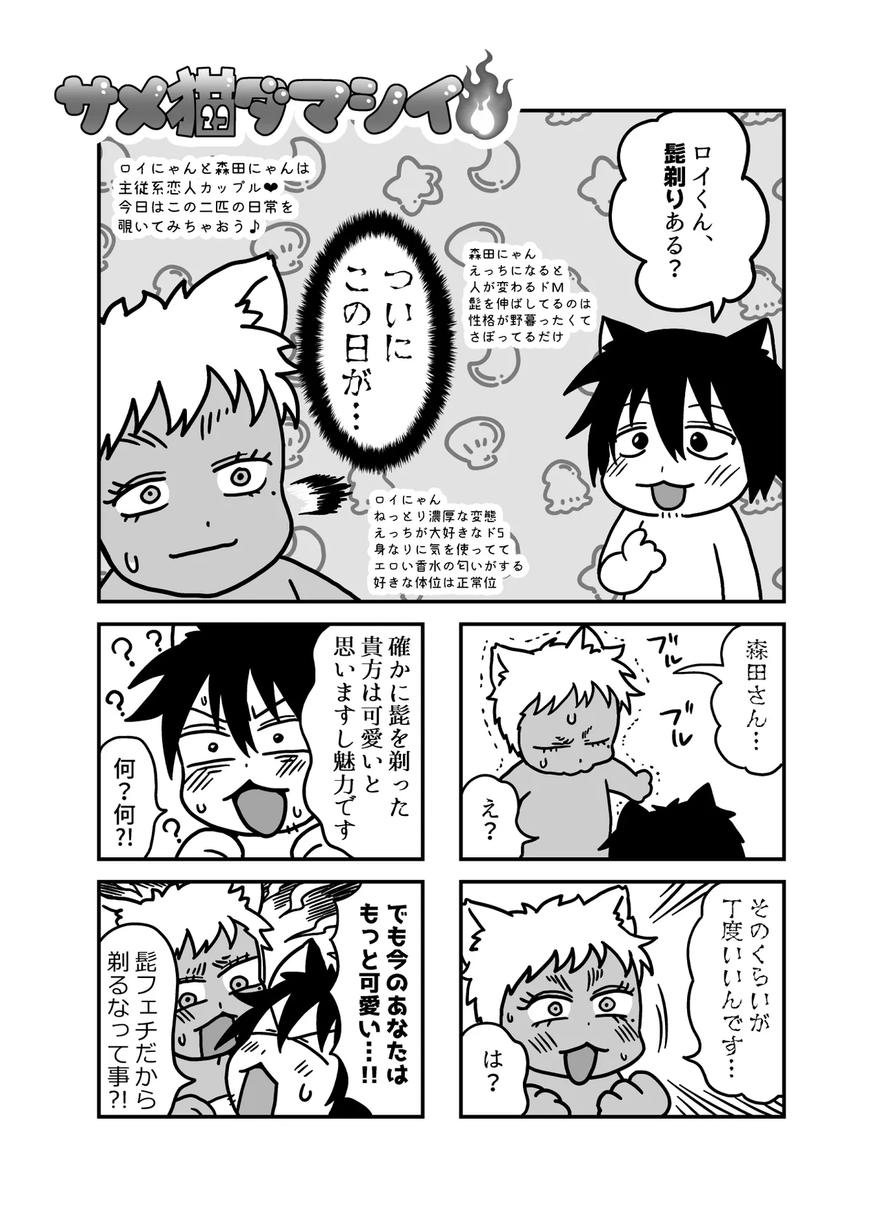 ストーカーの専属メイドになりまして～変態旅行で濃厚生ハメ御給仕♡～ [ストーカーの専属メイドになりまして] Page.95