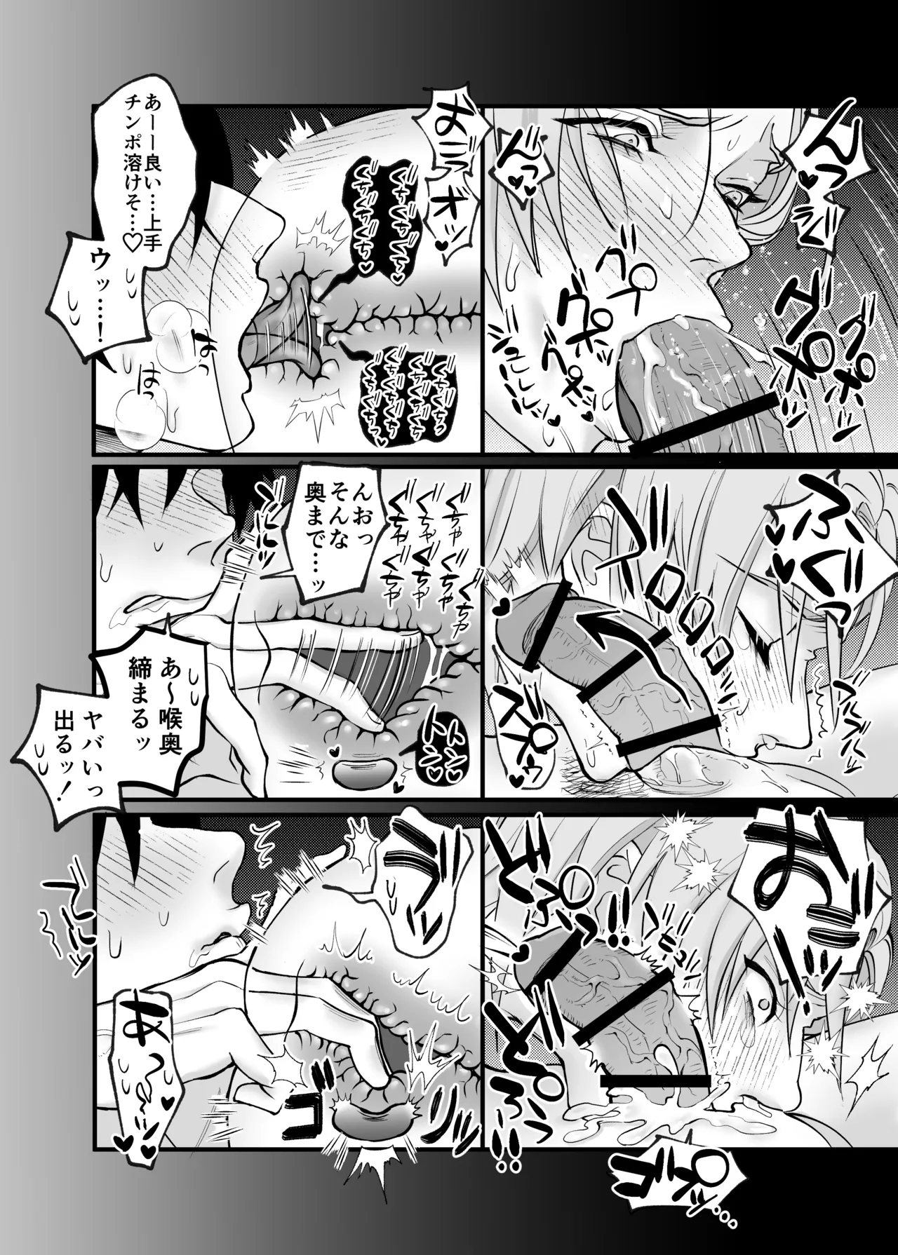 肉欲～年下男子の性欲舐めてもらっちゃ困ります～ Page.21