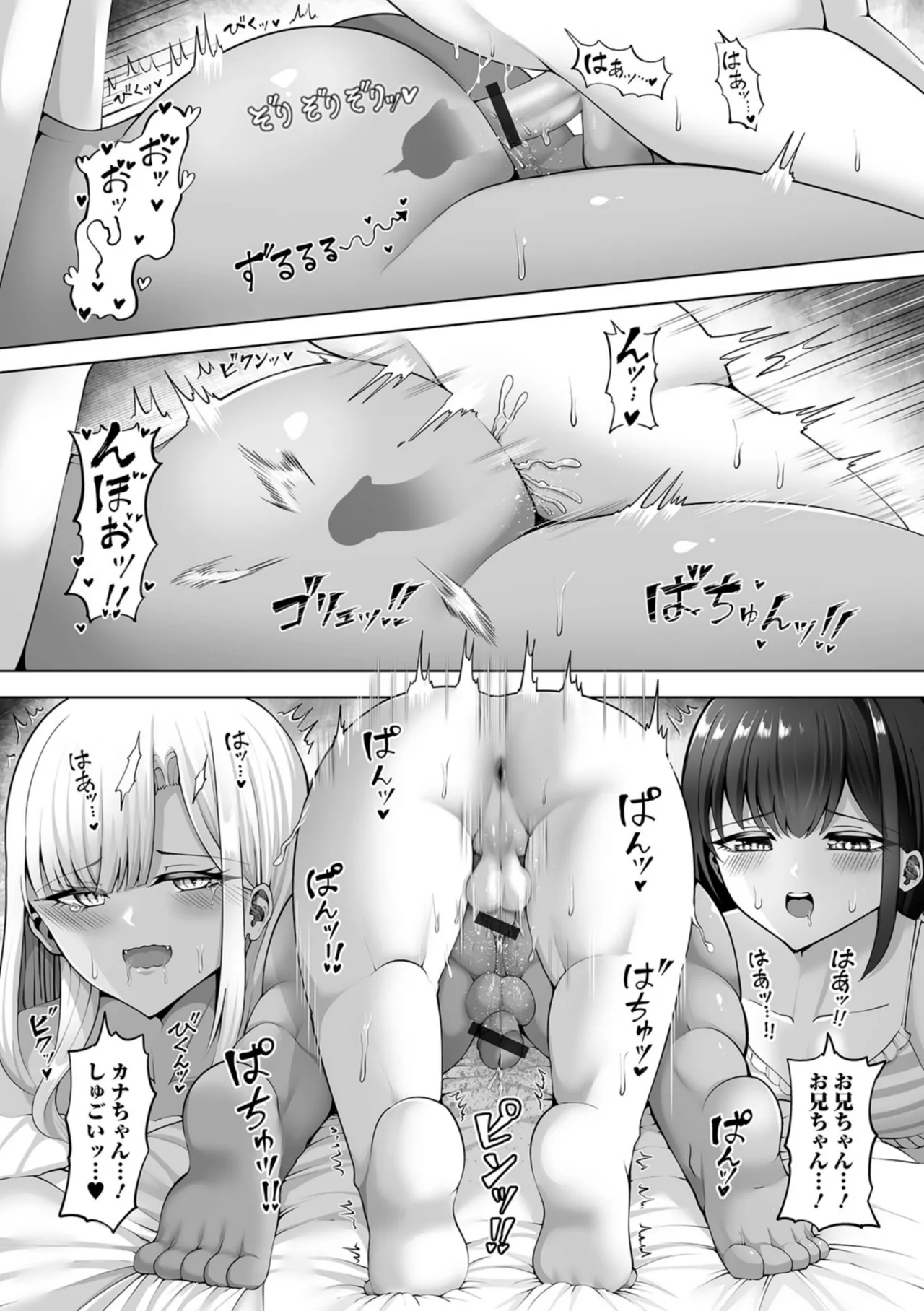 男の娘たちのまぐわい いずみコミックス・ハーフ版195 Page.78