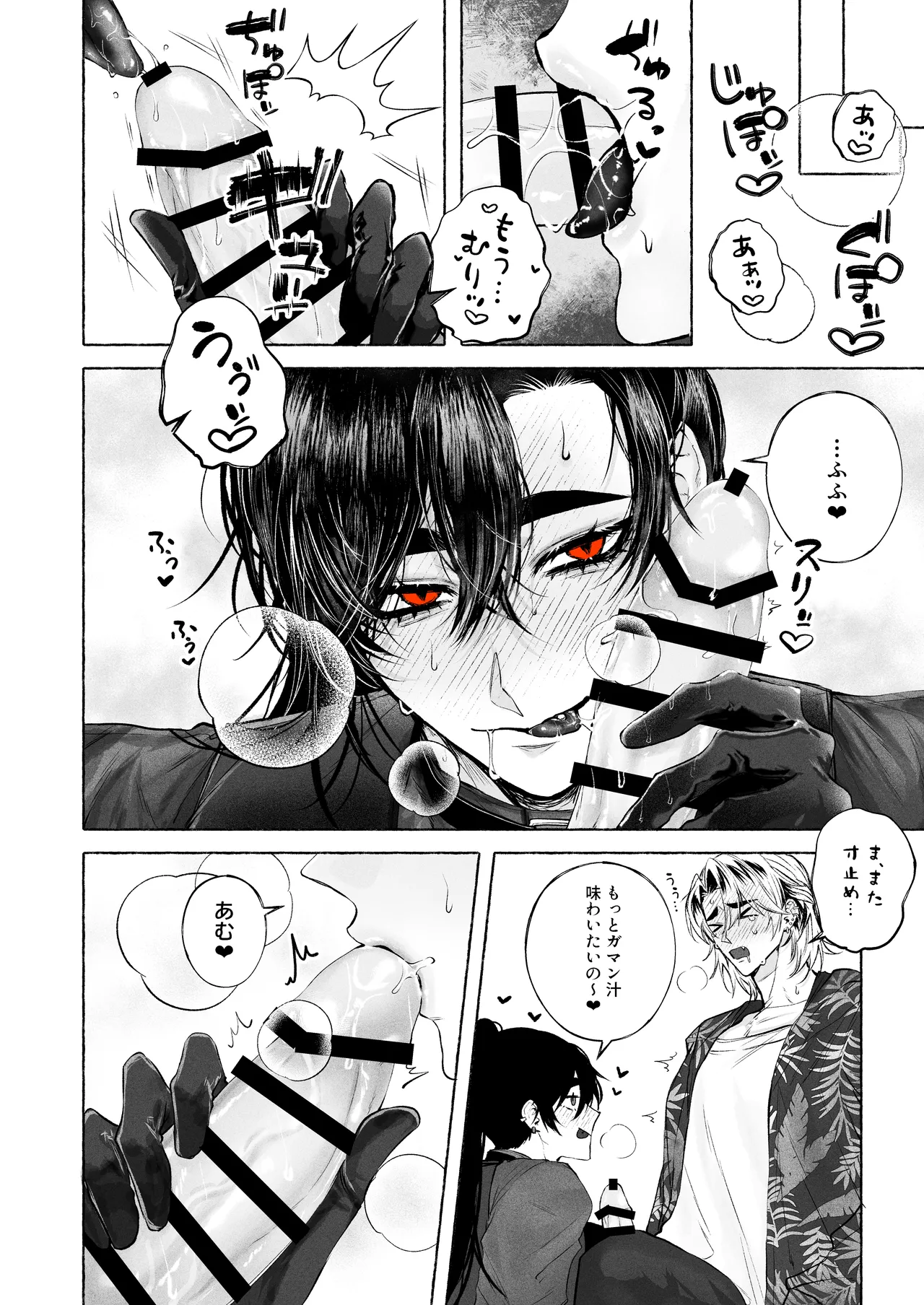 BARTENOVERDOSE～ギャルバーテンダーの筆下ろし♡～ Page.15