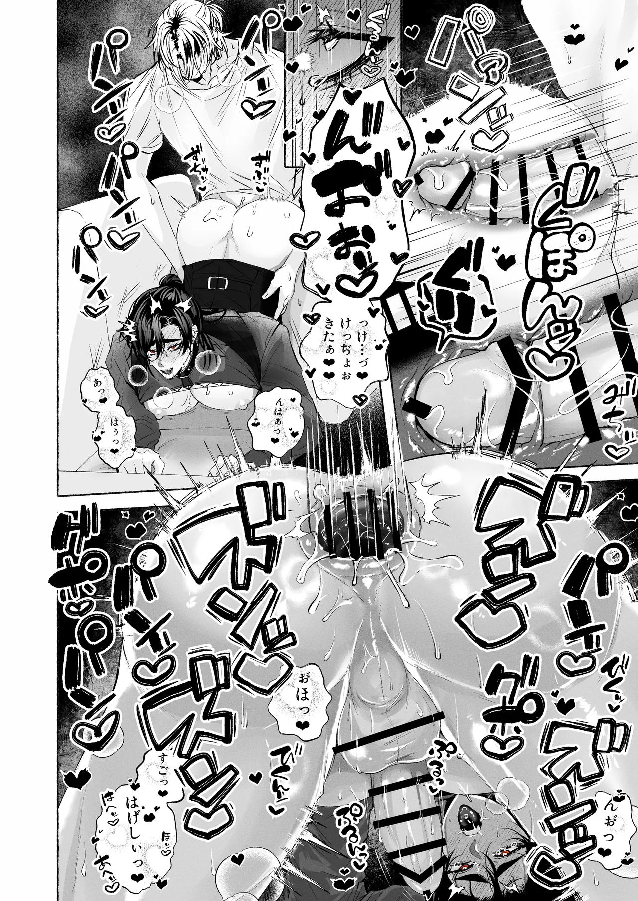 BARTENOVERDOSE～ギャルバーテンダーの筆下ろし♡～ Page.31