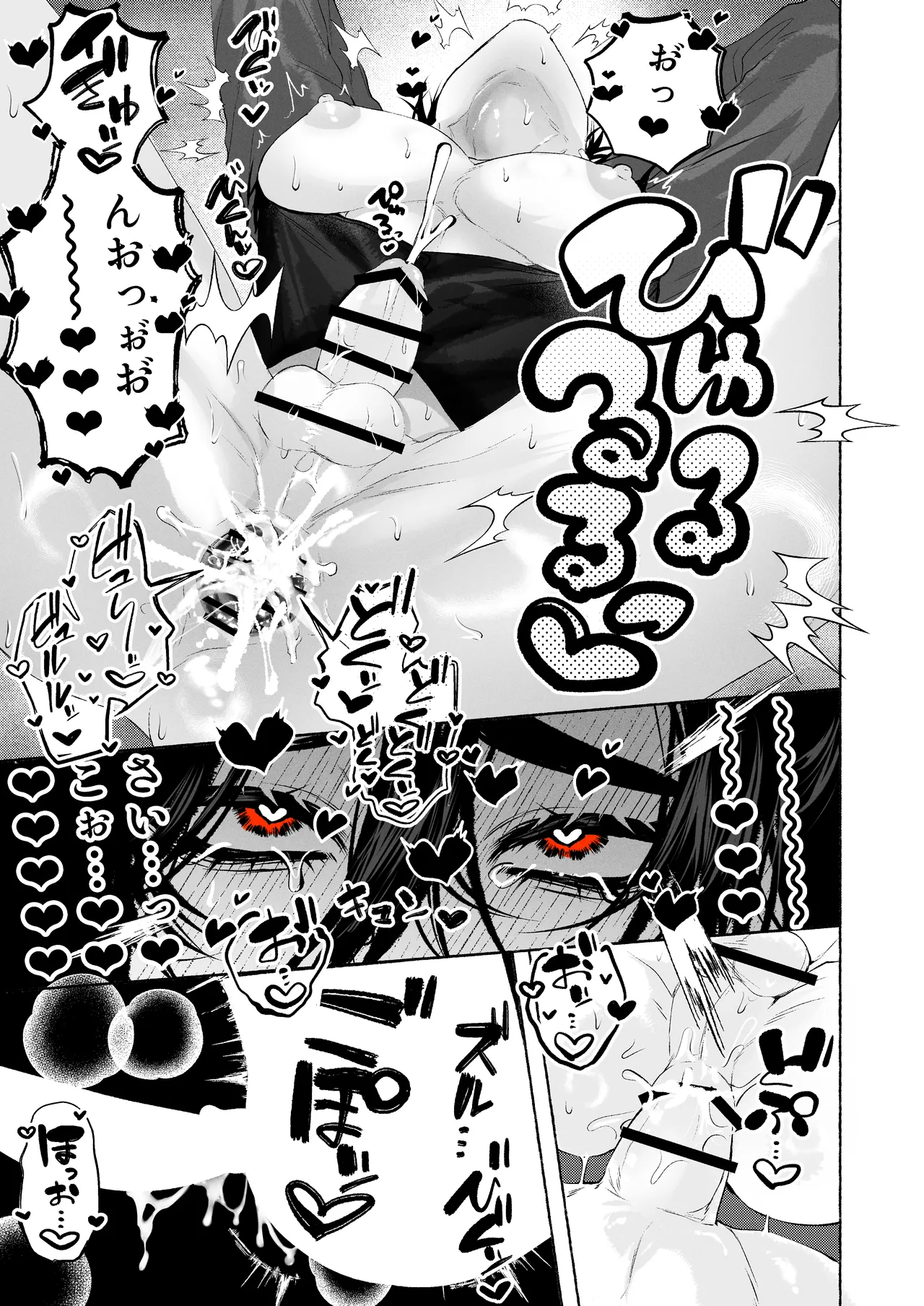 BARTENOVERDOSE～ギャルバーテンダーの筆下ろし♡～ Page.36