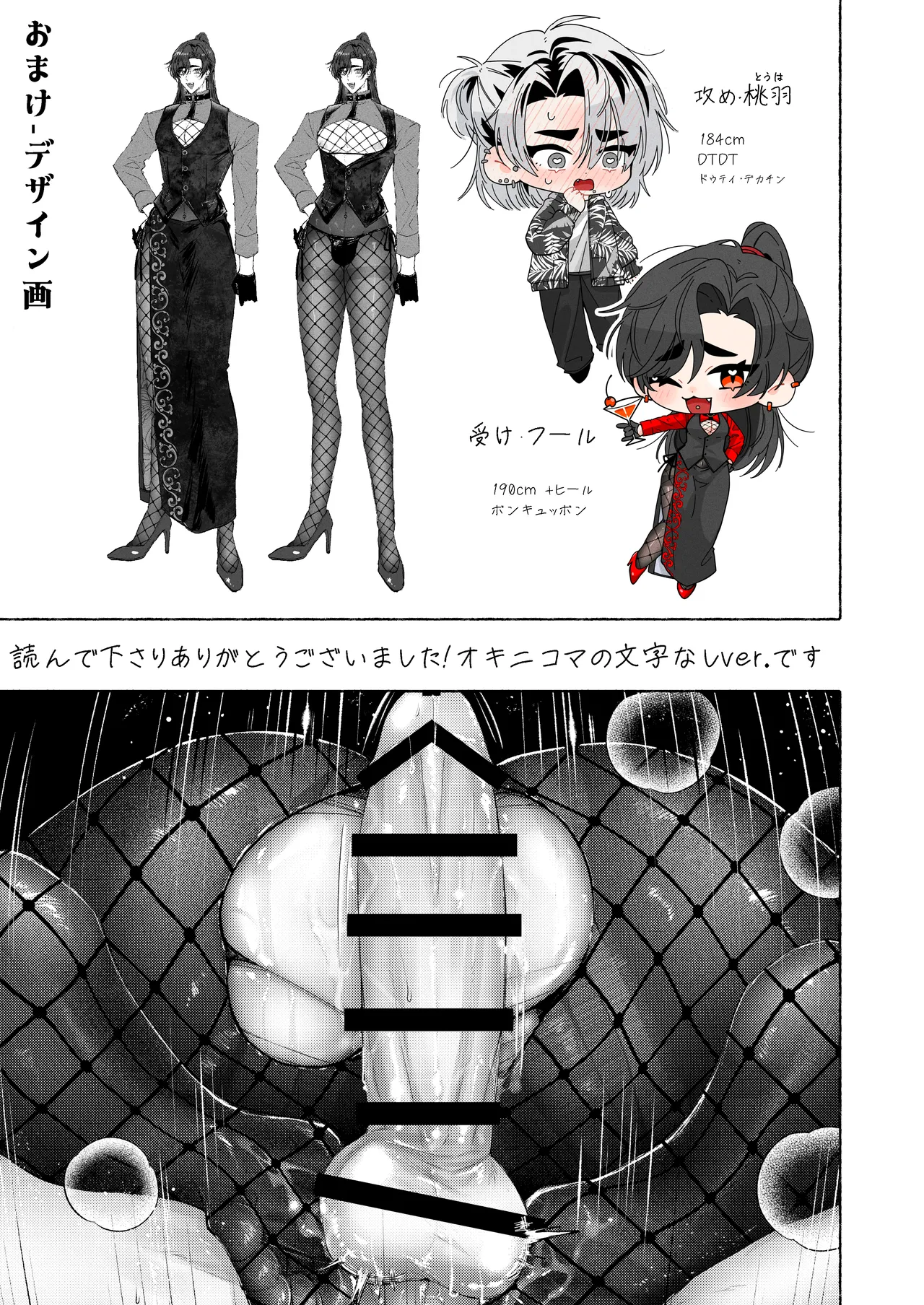 BARTENOVERDOSE～ギャルバーテンダーの筆下ろし♡～ Page.40