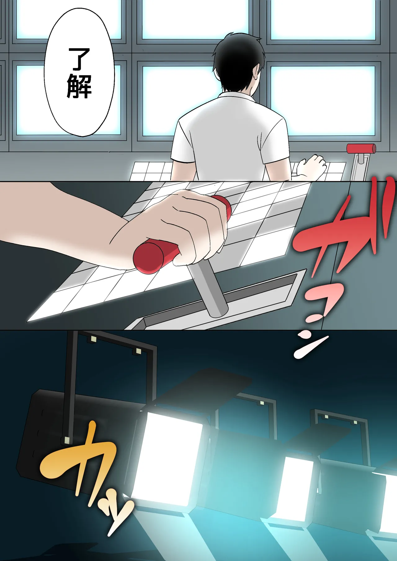 触手園の飼育員さん〜お客様に観られながら、強○出産ショー専属メス化〜 Page.16