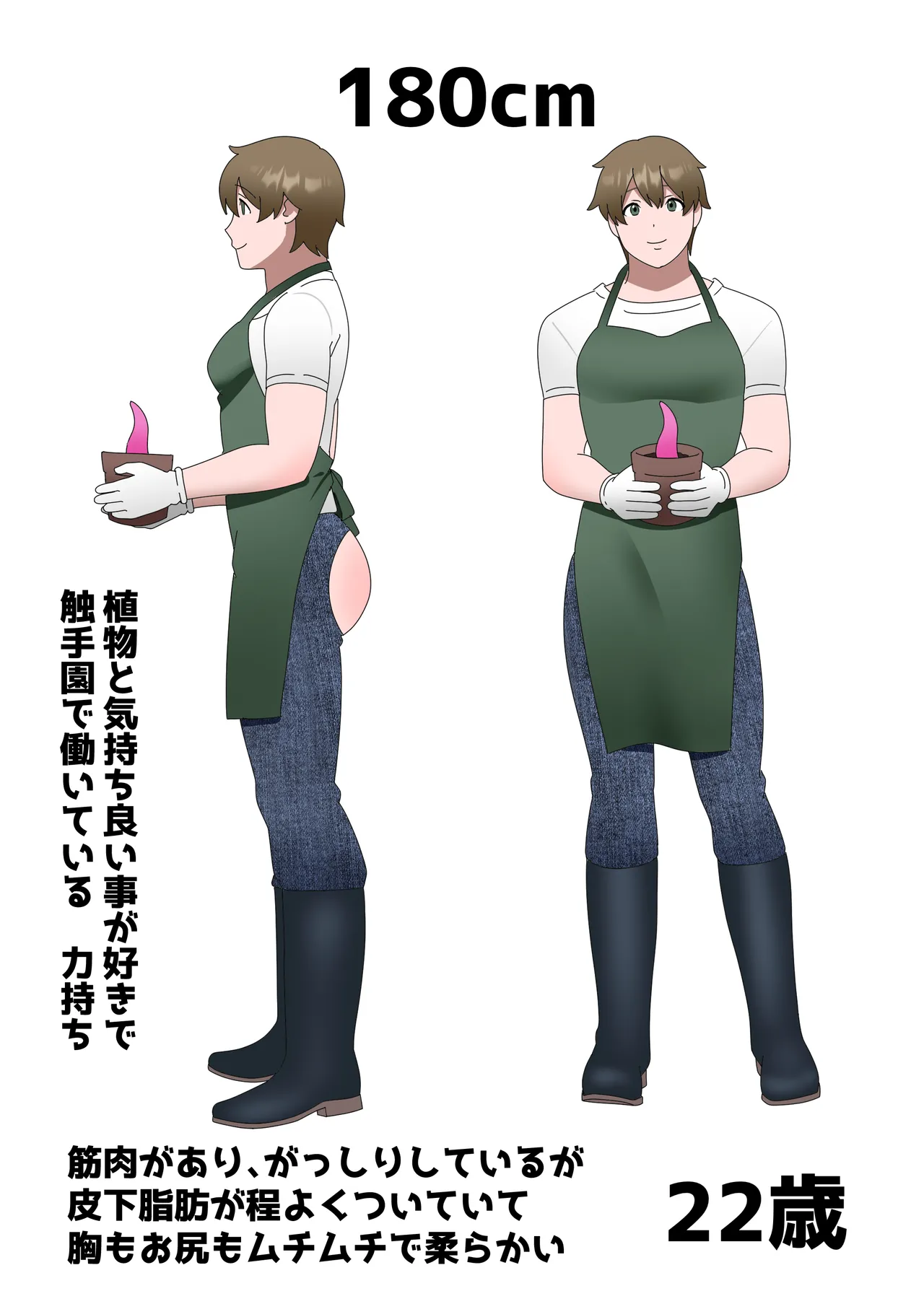 触手園の飼育員さん〜お客様に観られながら、強○出産ショー専属メス化〜 Page.61