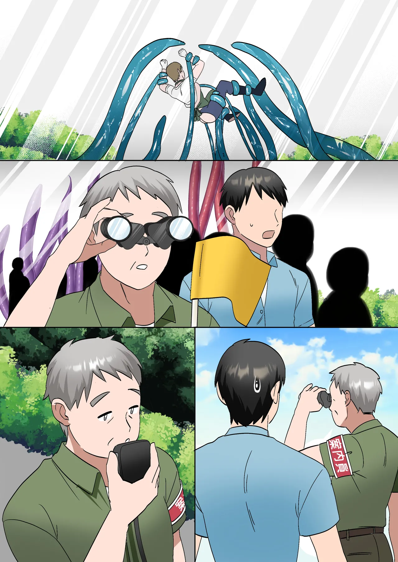 触手園の飼育員さん〜お客様に観られながら、強○出産ショー専属メス化〜 Page.75