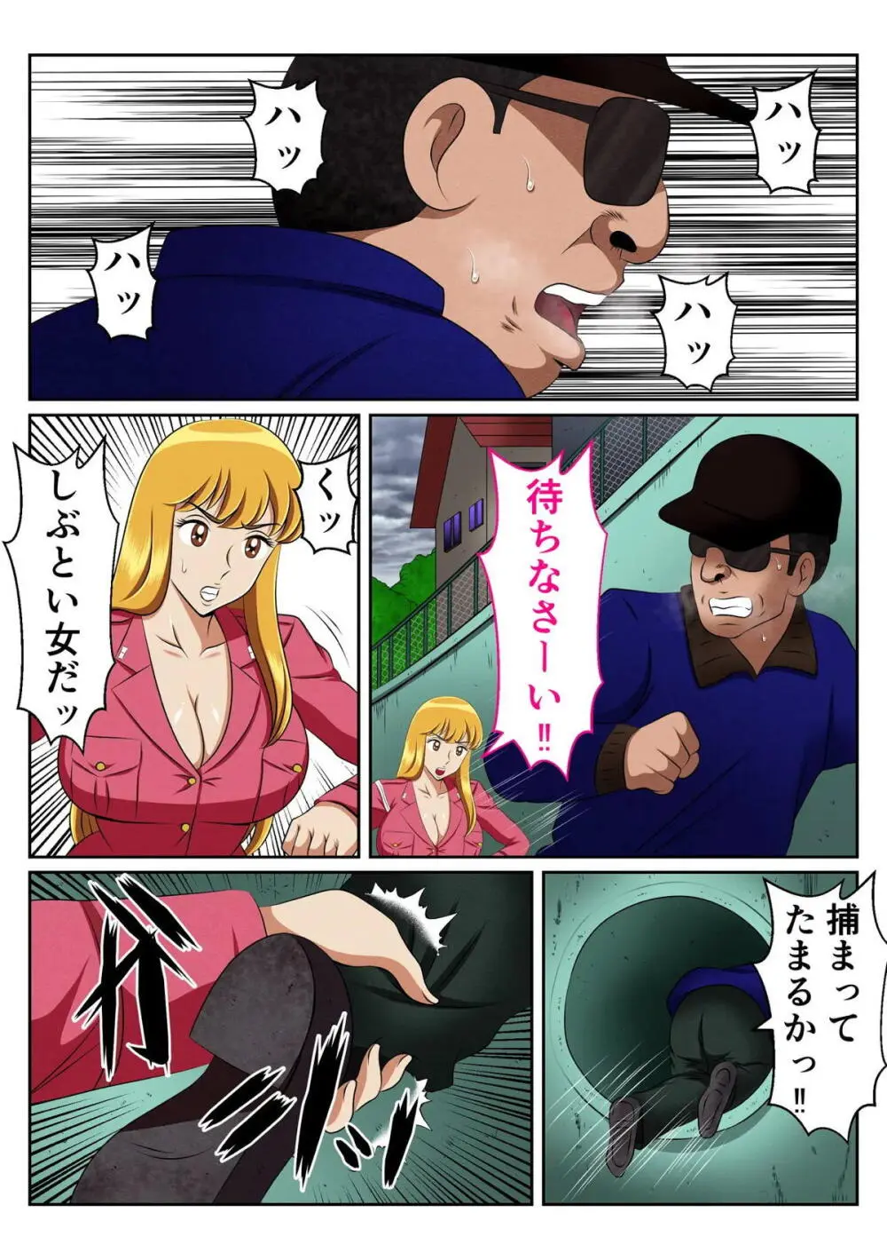 麗子、強盗を追い詰めるも返り討ちレ●プッ！！(こち亀) Page.2