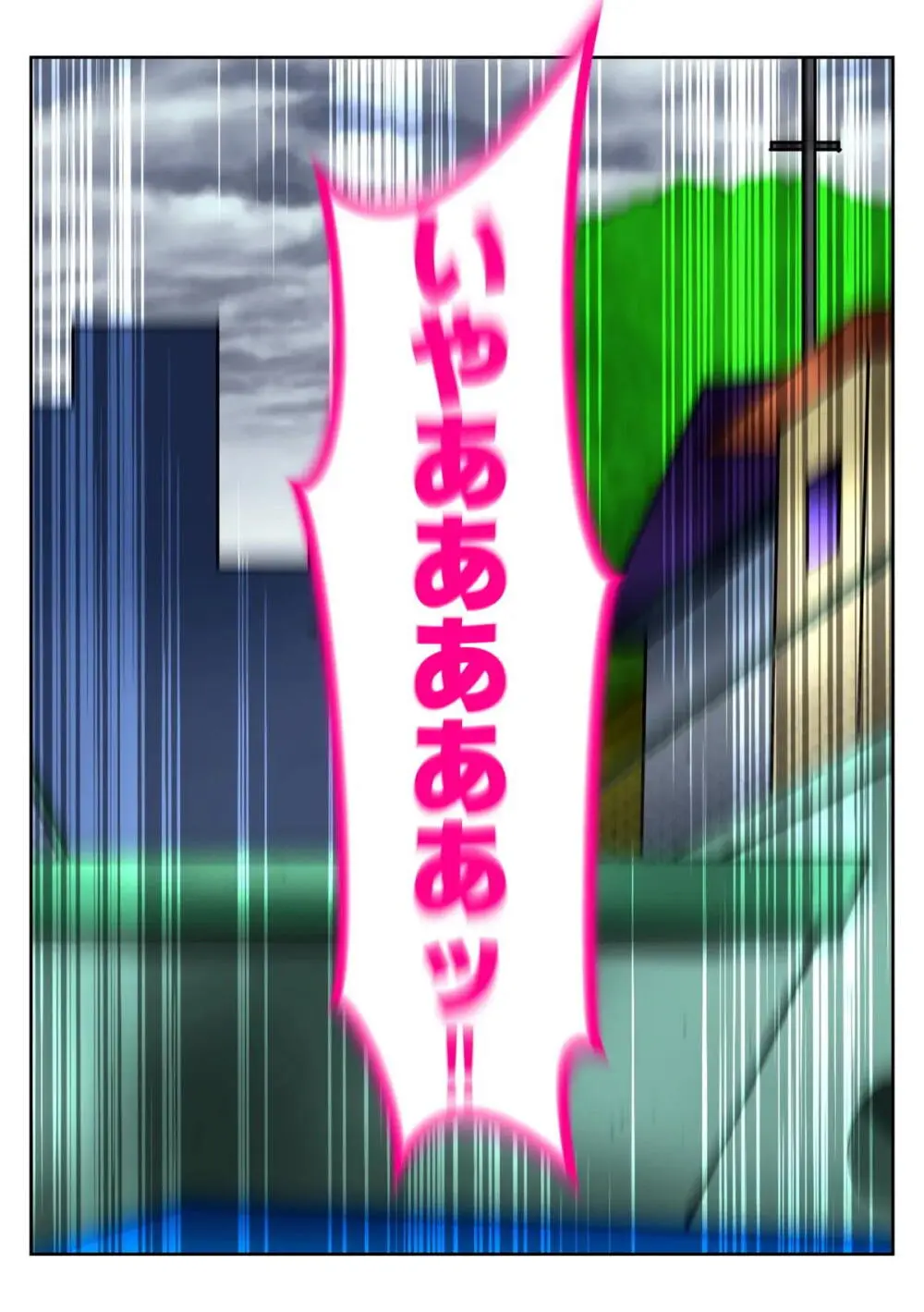 麗子、強盗を追い詰めるも返り討ちレ●プッ！！(こち亀) Page.24