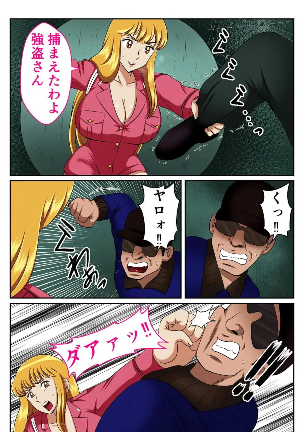 麗子、強盗を追い詰めるも返り討ちレ●プッ！！(こち亀) Page.3