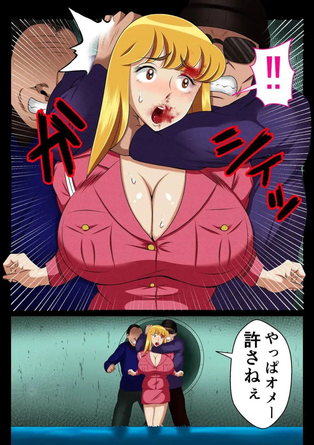 麗子、強盗を追い詰めるも返り討ちレ●プッ！！(こち亀) Page.31