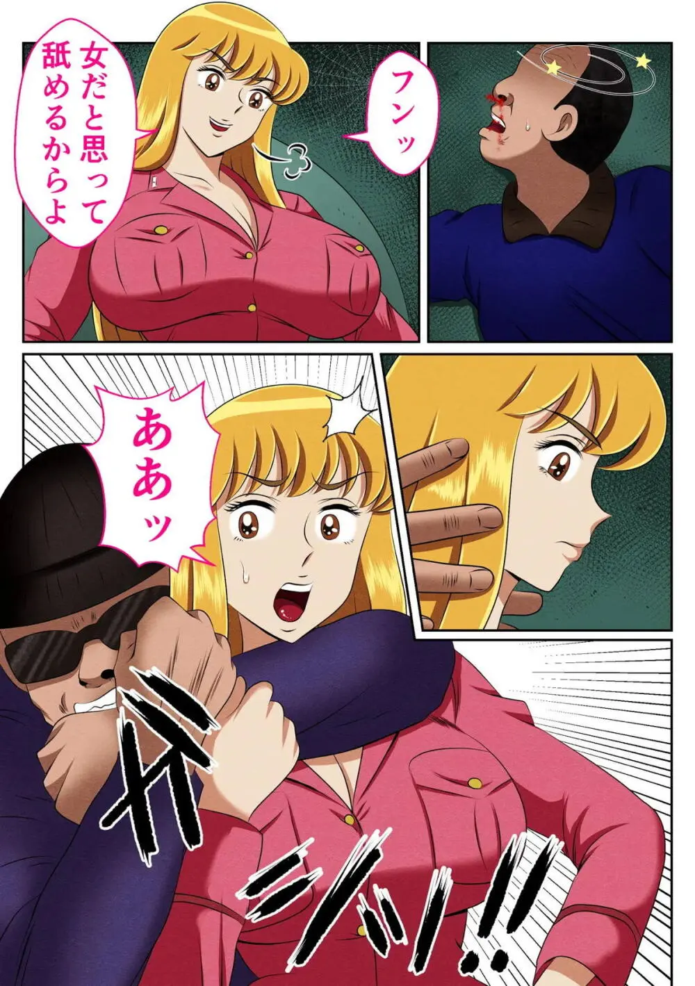 麗子、強盗を追い詰めるも返り討ちレ●プッ！！(こち亀) Page.4